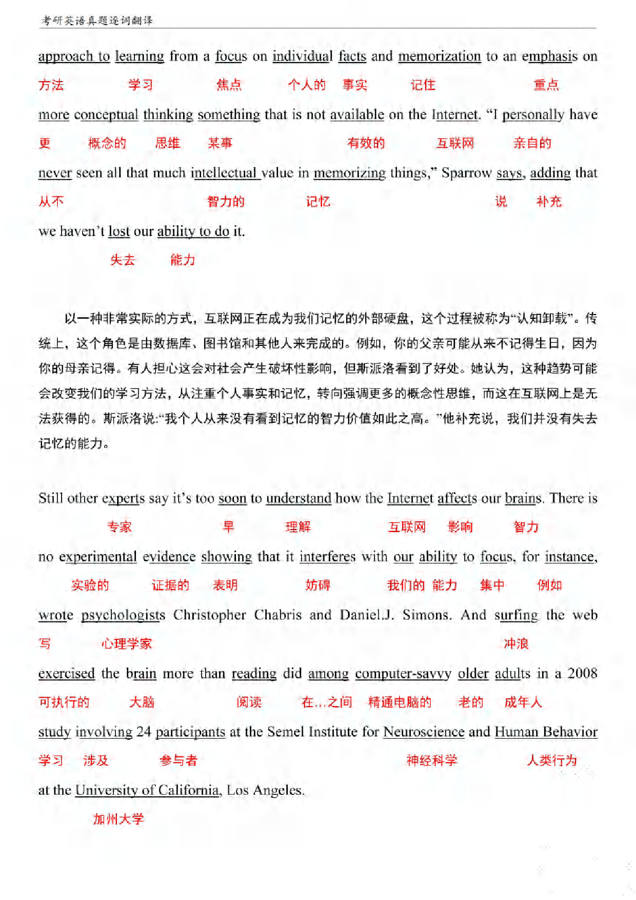（已压缩）考研英语二阅读真题逐词翻译（2010-2023）.pdf 第9页