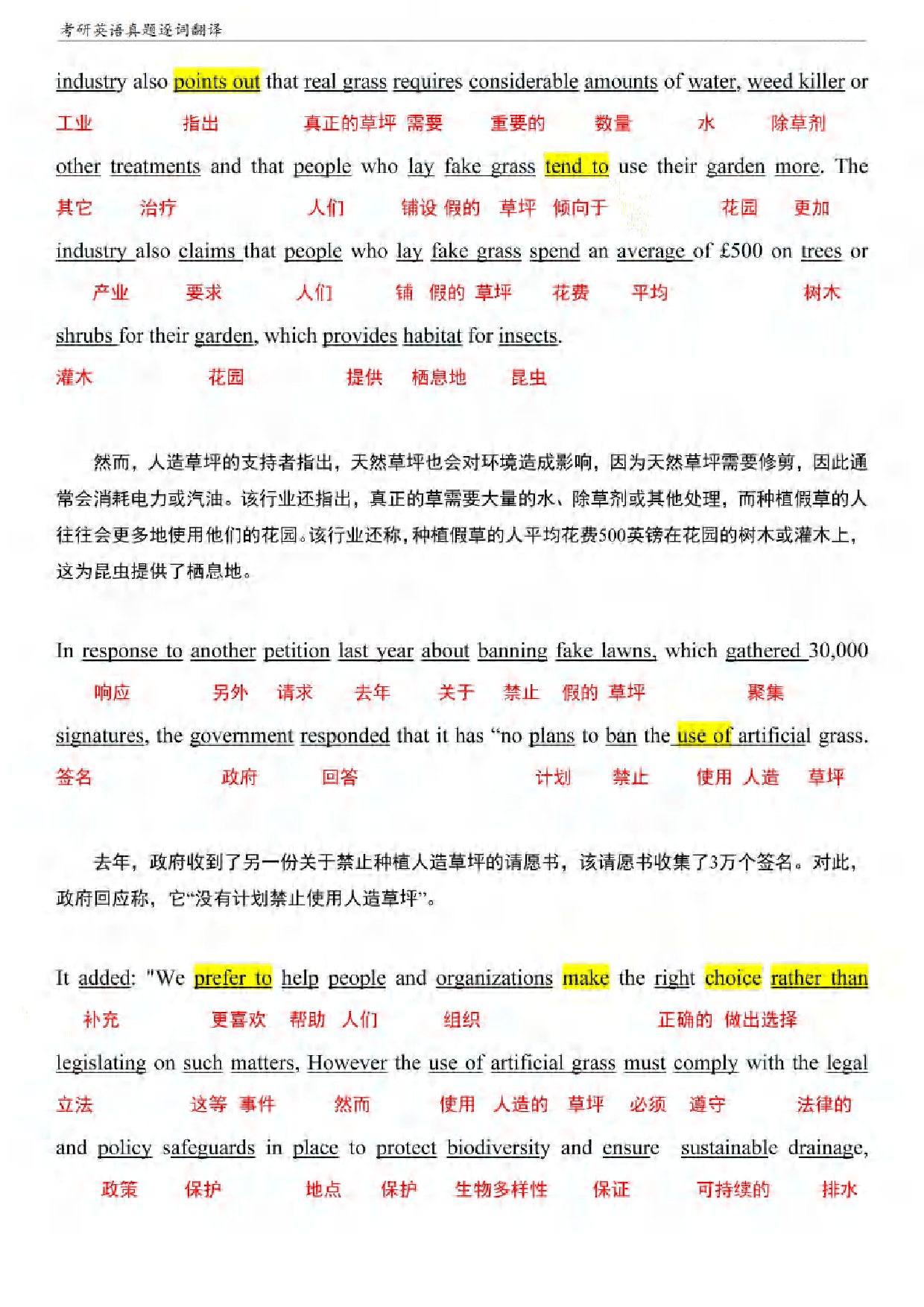 （已压缩）考研英语二阅读真题逐词翻译（2010-2023）.pdf 第3页