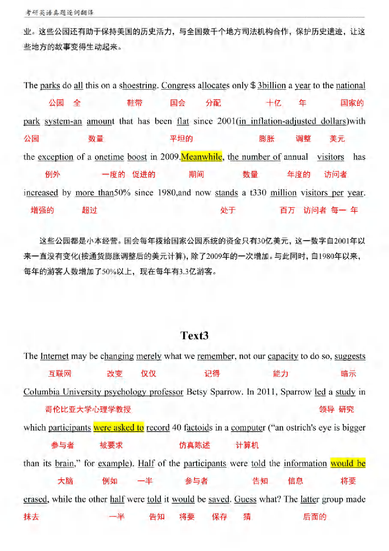 （已压缩）考研英语二阅读真题逐词翻译（2010-2023）.pdf 第7页