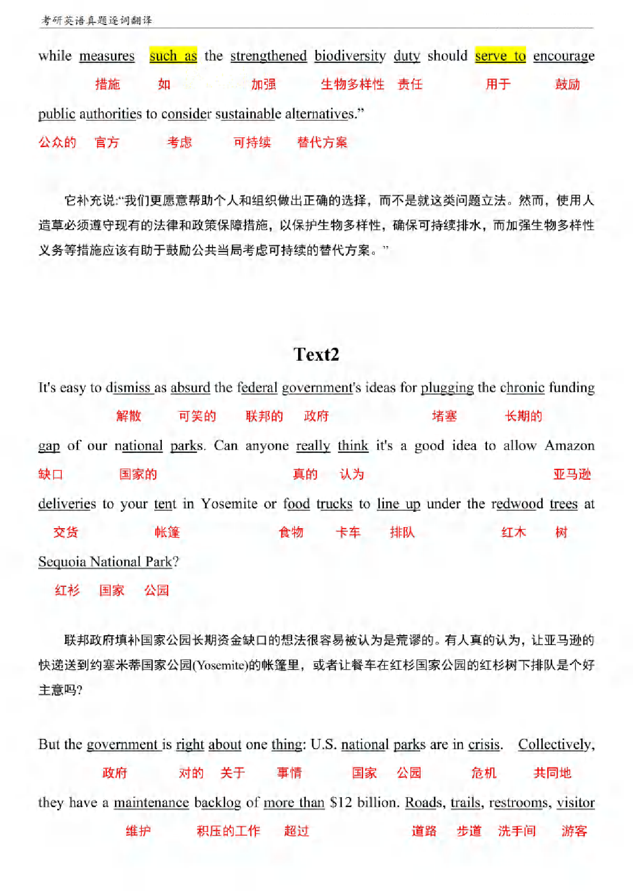 （已压缩）考研英语二阅读真题逐词翻译（2010-2023）.pdf 第4页