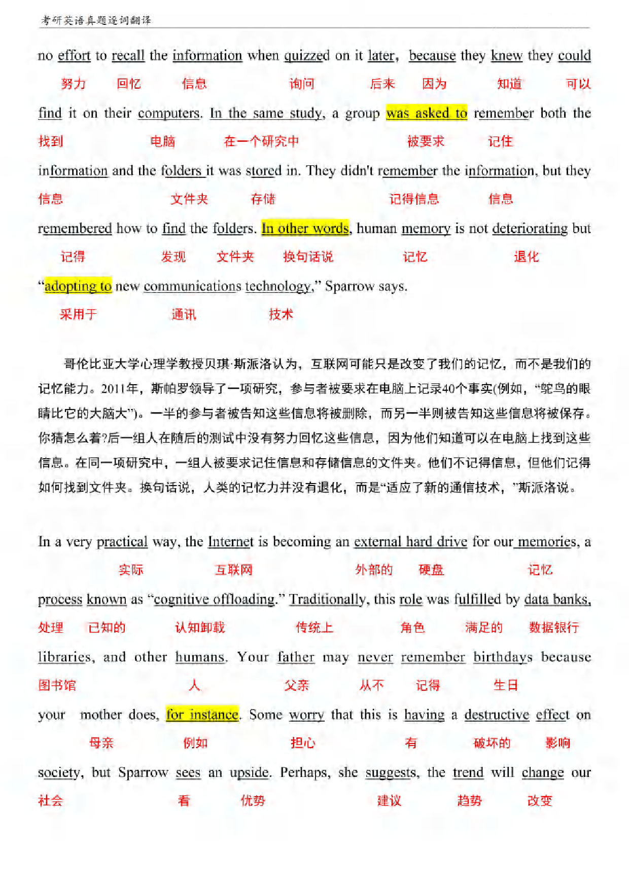 （已压缩）考研英语二阅读真题逐词翻译（2010-2023）.pdf 第8页