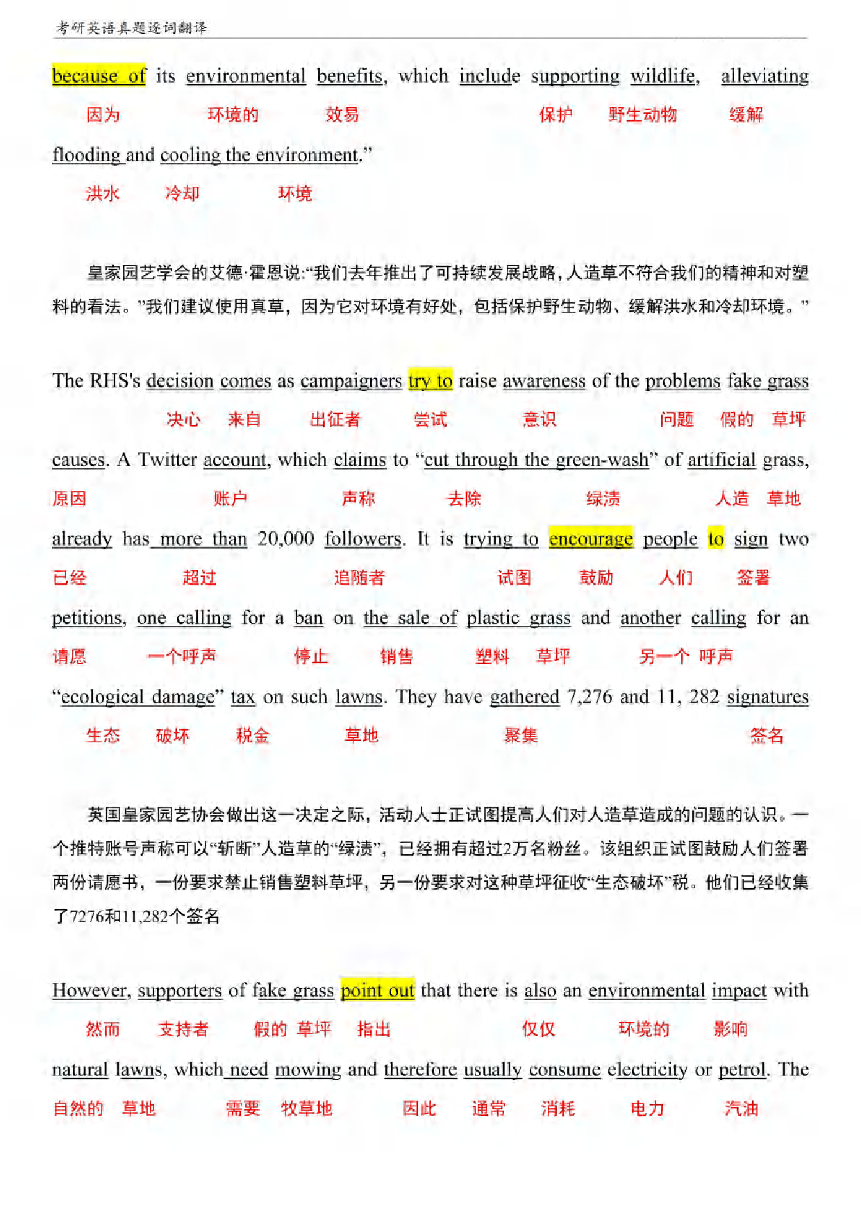 （已压缩）考研英语二阅读真题逐词翻译（2010-2023）.pdf 第2页