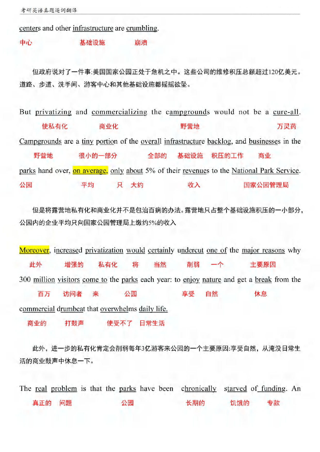 （已压缩）考研英语二阅读真题逐词翻译（2010-2023）.pdf 第5页