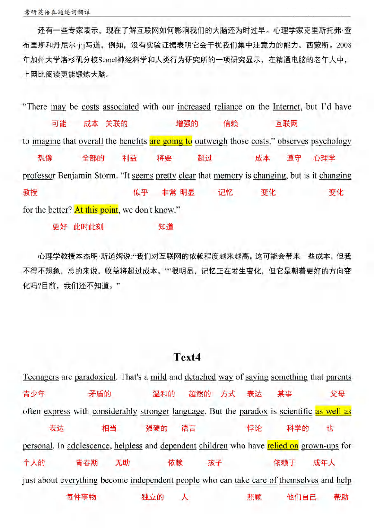 （已压缩）考研英语二阅读真题逐词翻译（2010-2023）.pdf 第10页