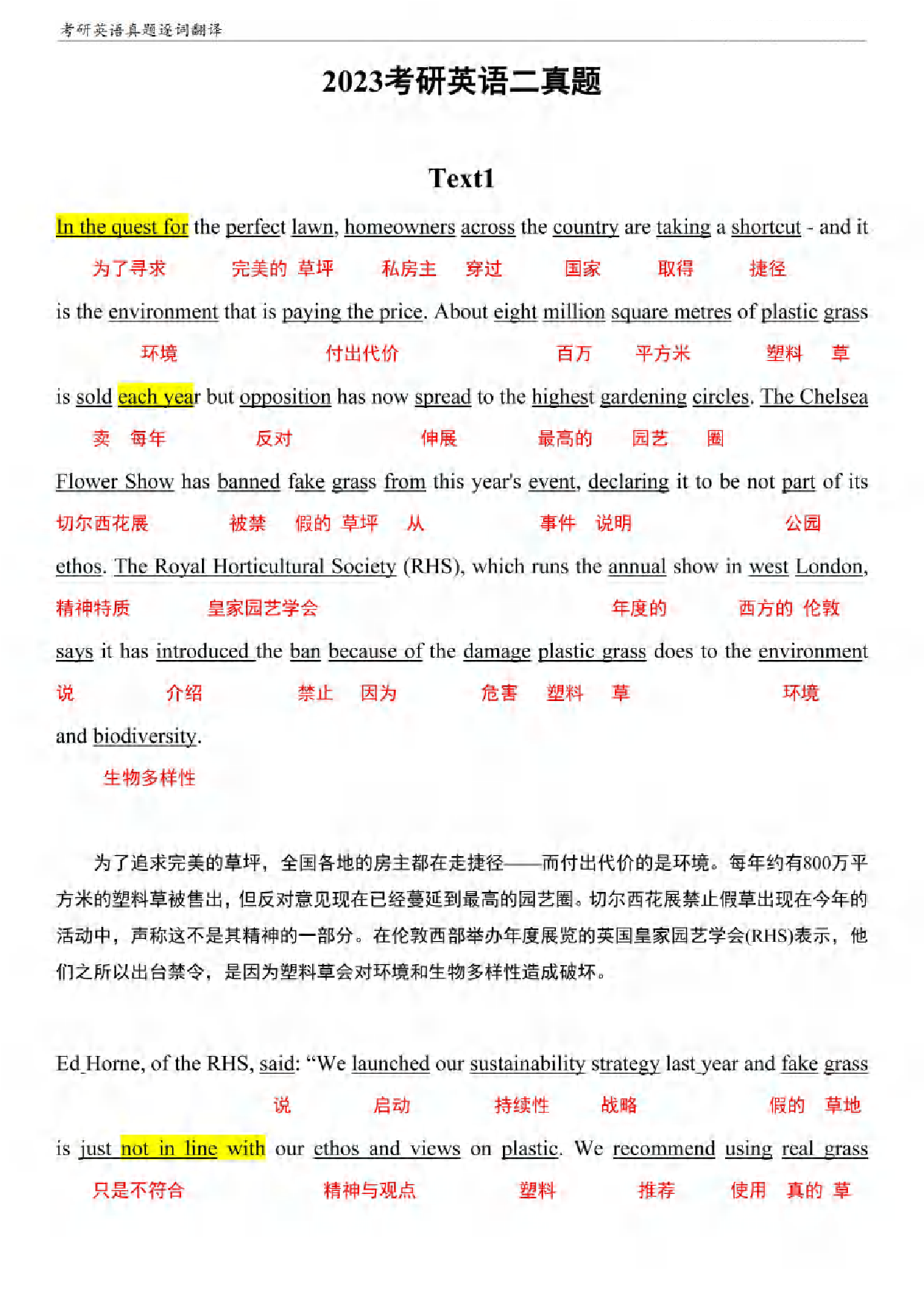 （已压缩）考研英语二阅读真题逐词翻译（2010-2023）.pdf 第1页