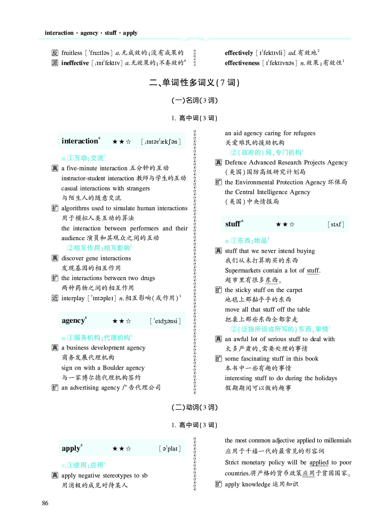 第三章以阅读理解为中心（190词）.pdf 第3页