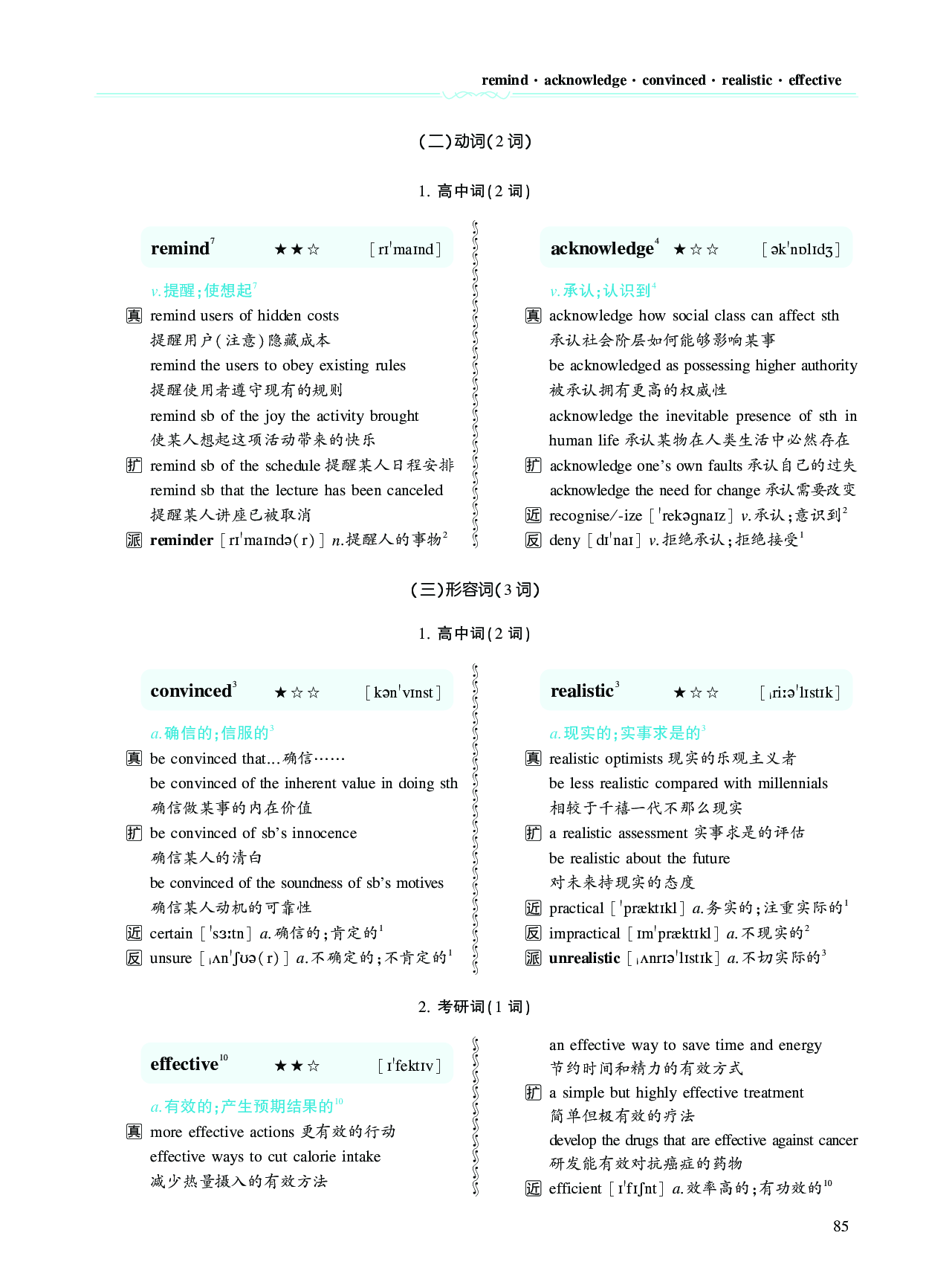 第三章以阅读理解为中心（190词）.pdf 第2页