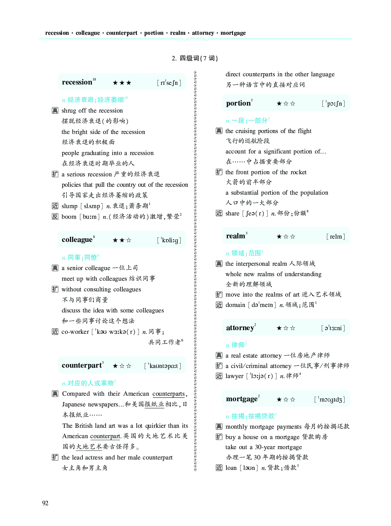 第三章以阅读理解为中心（190词）.pdf 第9页