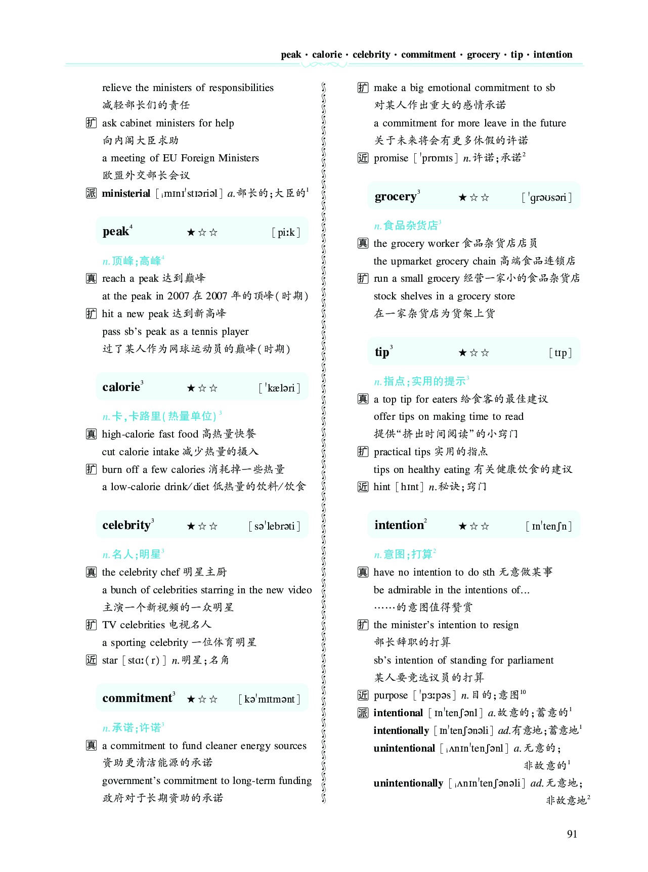 第三章以阅读理解为中心（190词）.pdf 第8页