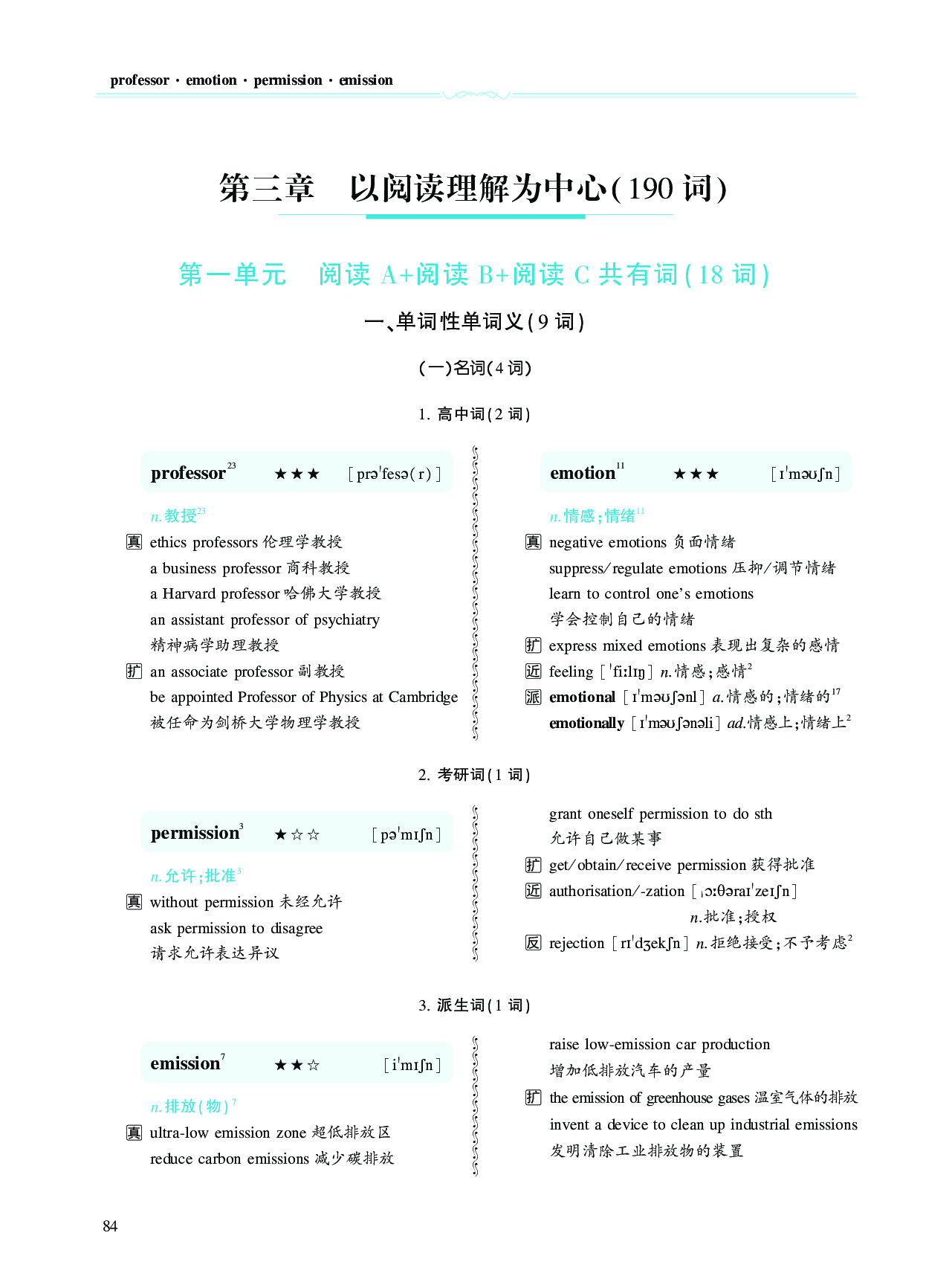 第三章以阅读理解为中心（190词）.pdf 第1页