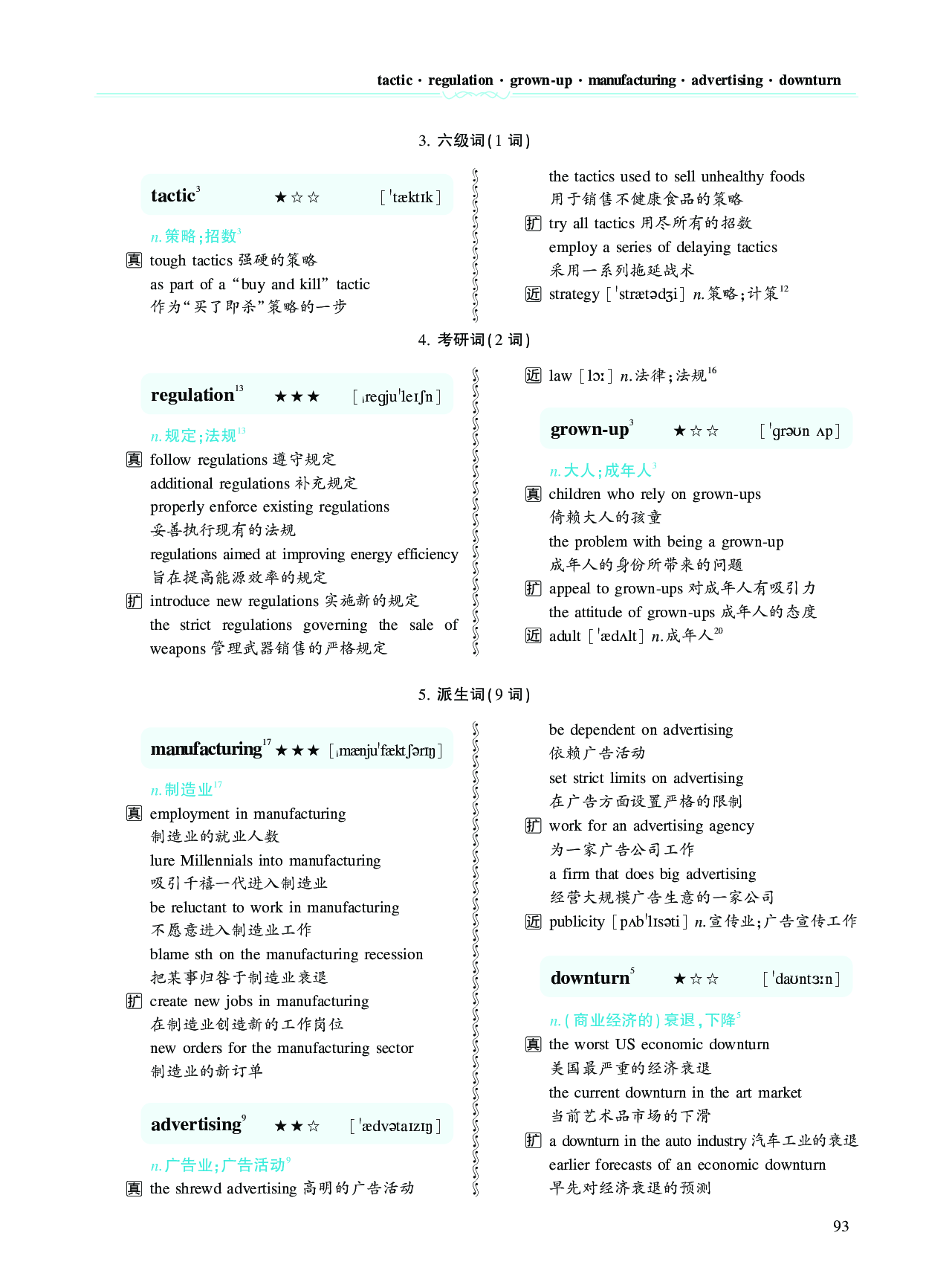 第三章以阅读理解为中心（190词）.pdf 第10页