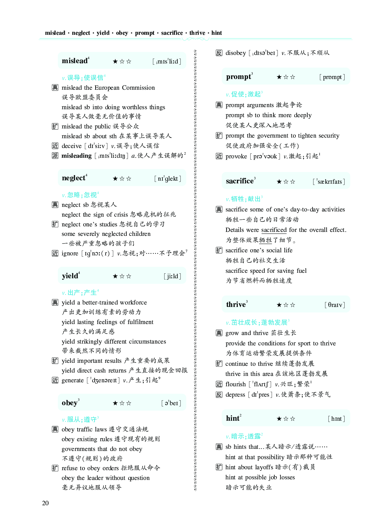 第二章以完形填空为中心（382词）.pdf 第10页