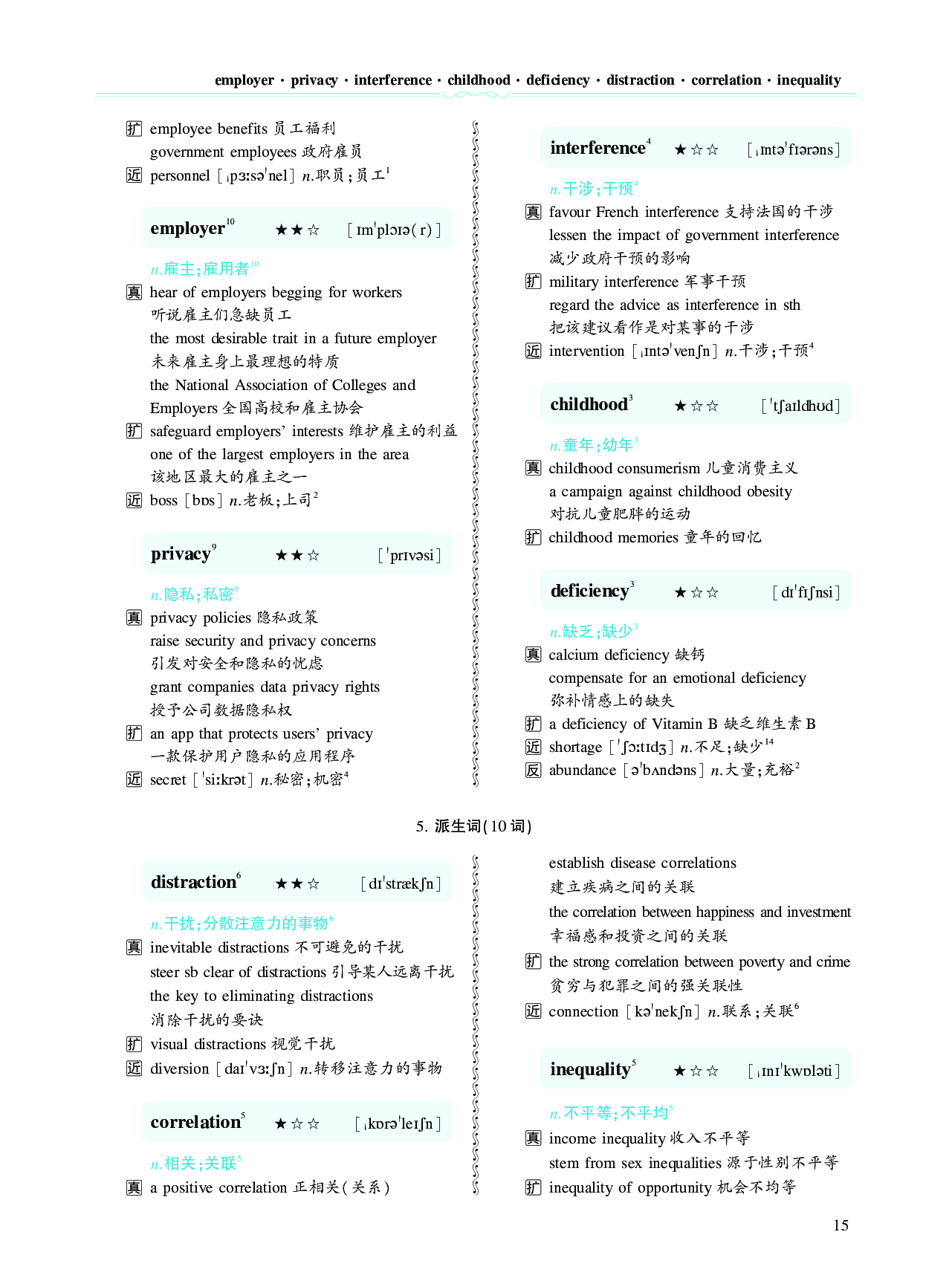 第二章以完形填空为中心（382词）.pdf 第5页