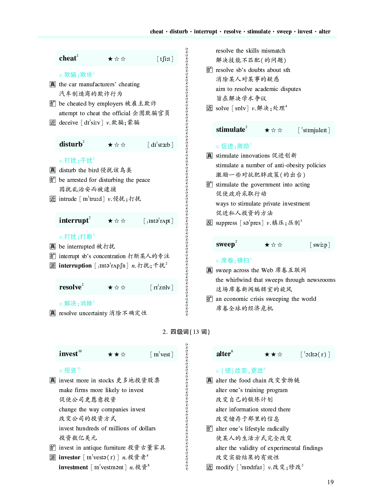 第二章以完形填空为中心（382词）.pdf 第9页