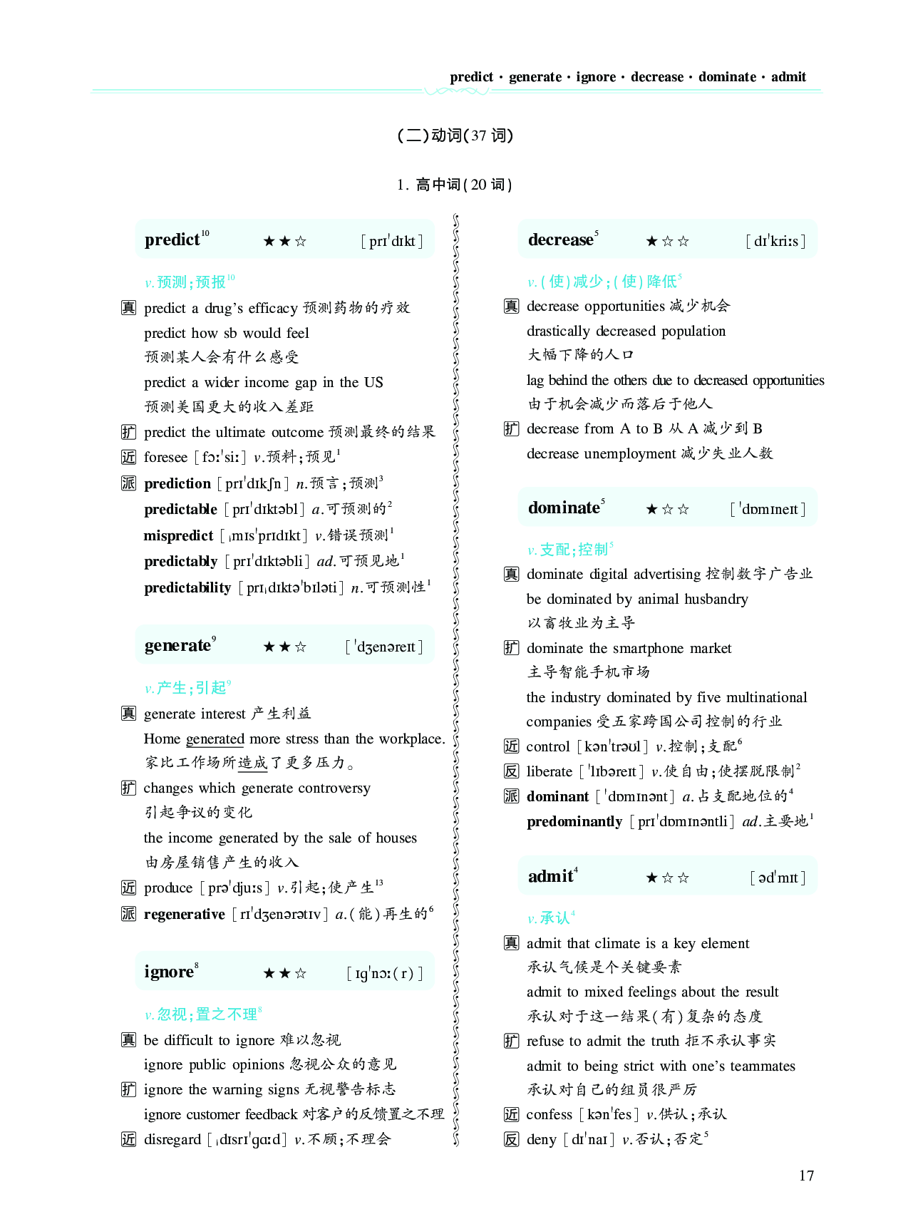 第二章以完形填空为中心（382词）.pdf 第7页