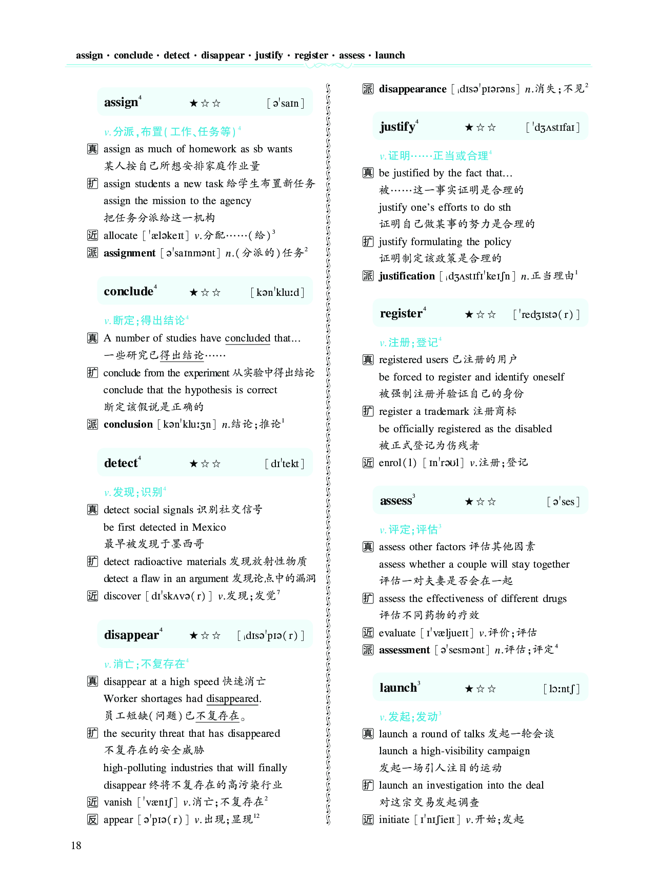 第二章以完形填空为中心（382词）.pdf 第8页