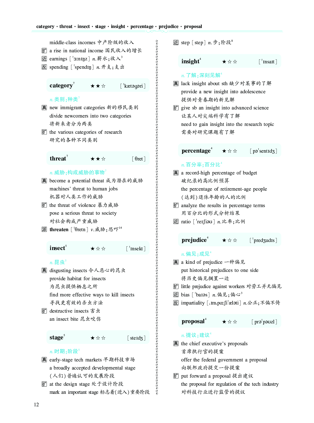 第二章以完形填空为中心（382词）.pdf 第2页