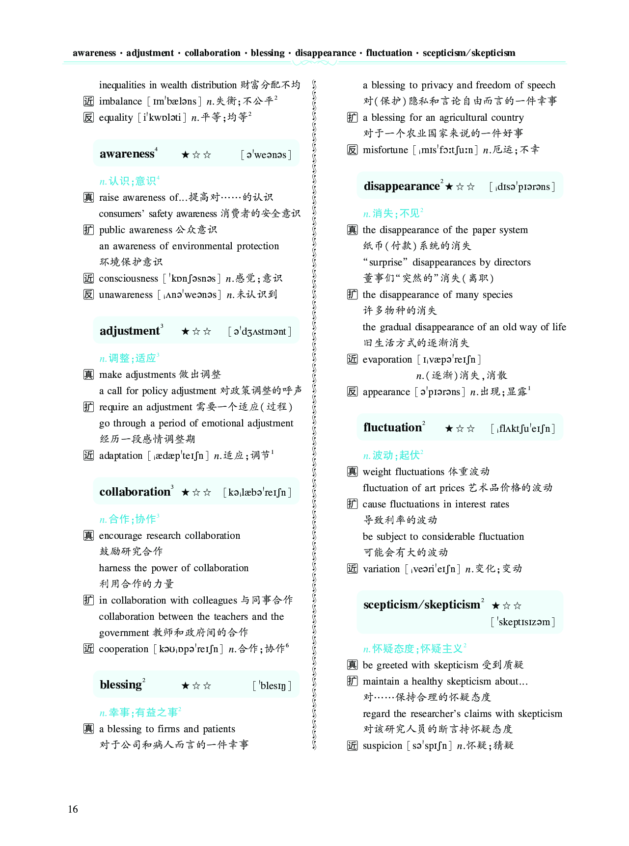 第二章以完形填空为中心（382词）.pdf 第6页