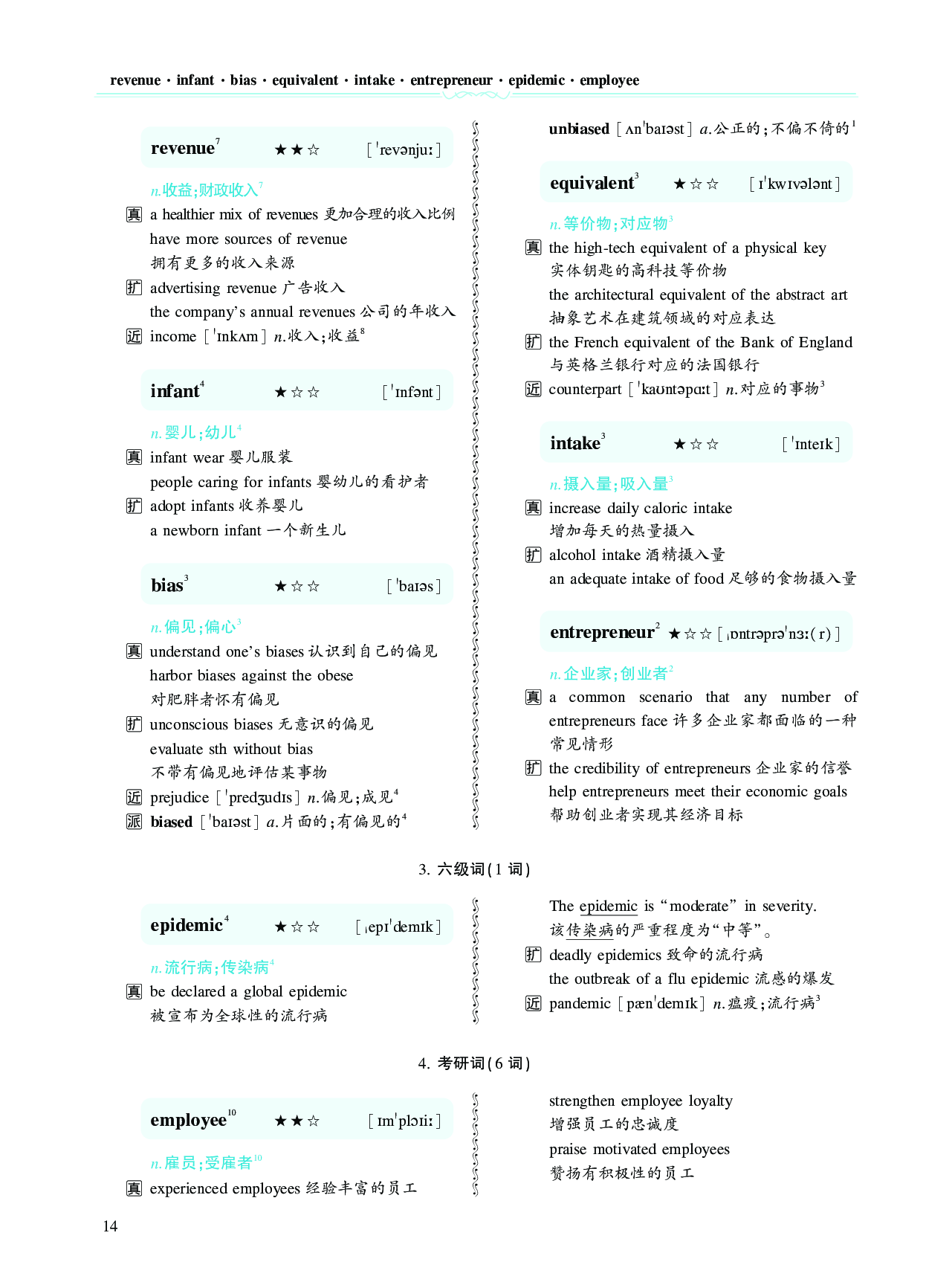 第二章以完形填空为中心（382词）.pdf 第4页
