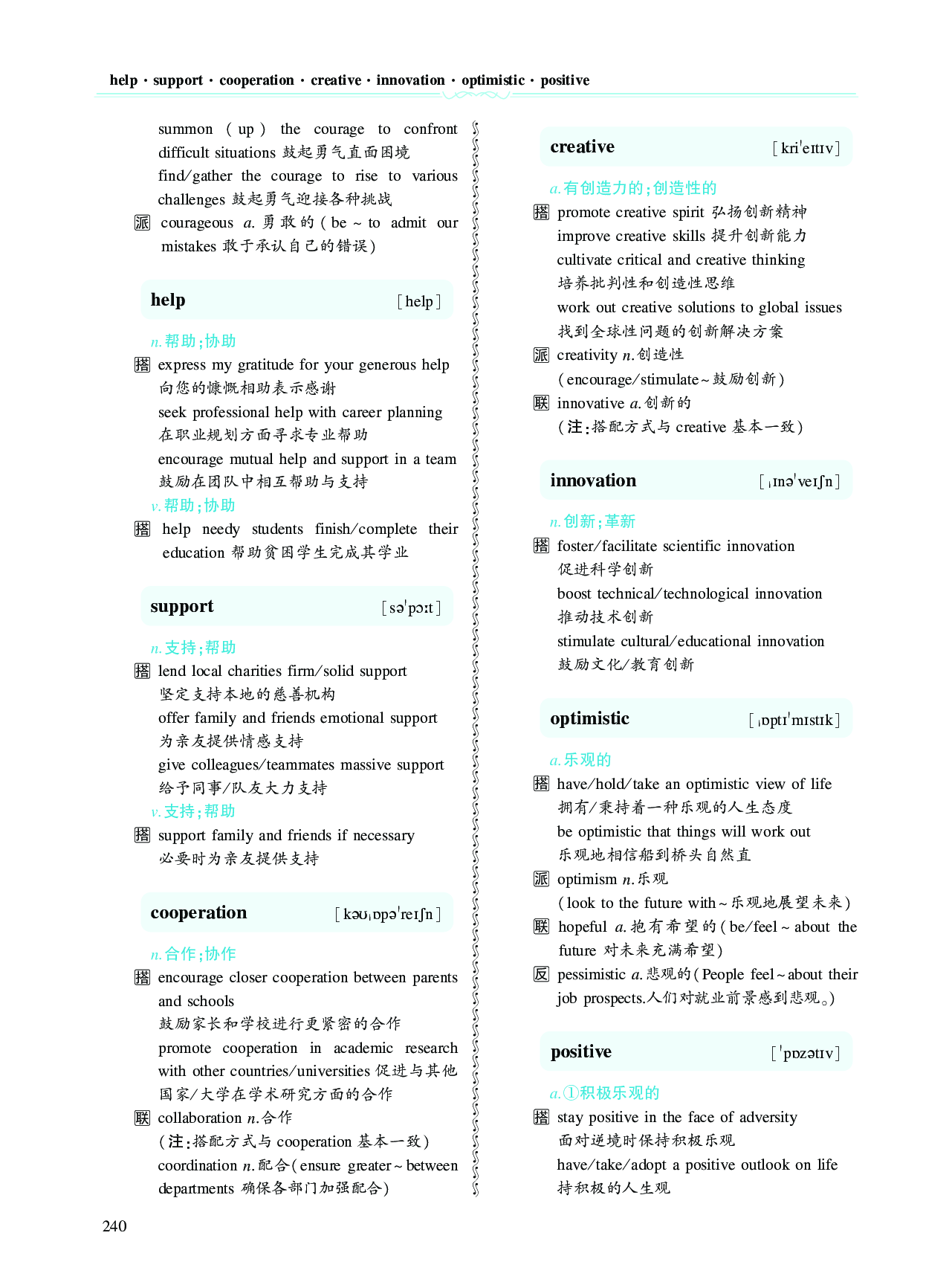 第五章写作表达积累.pdf 第9页