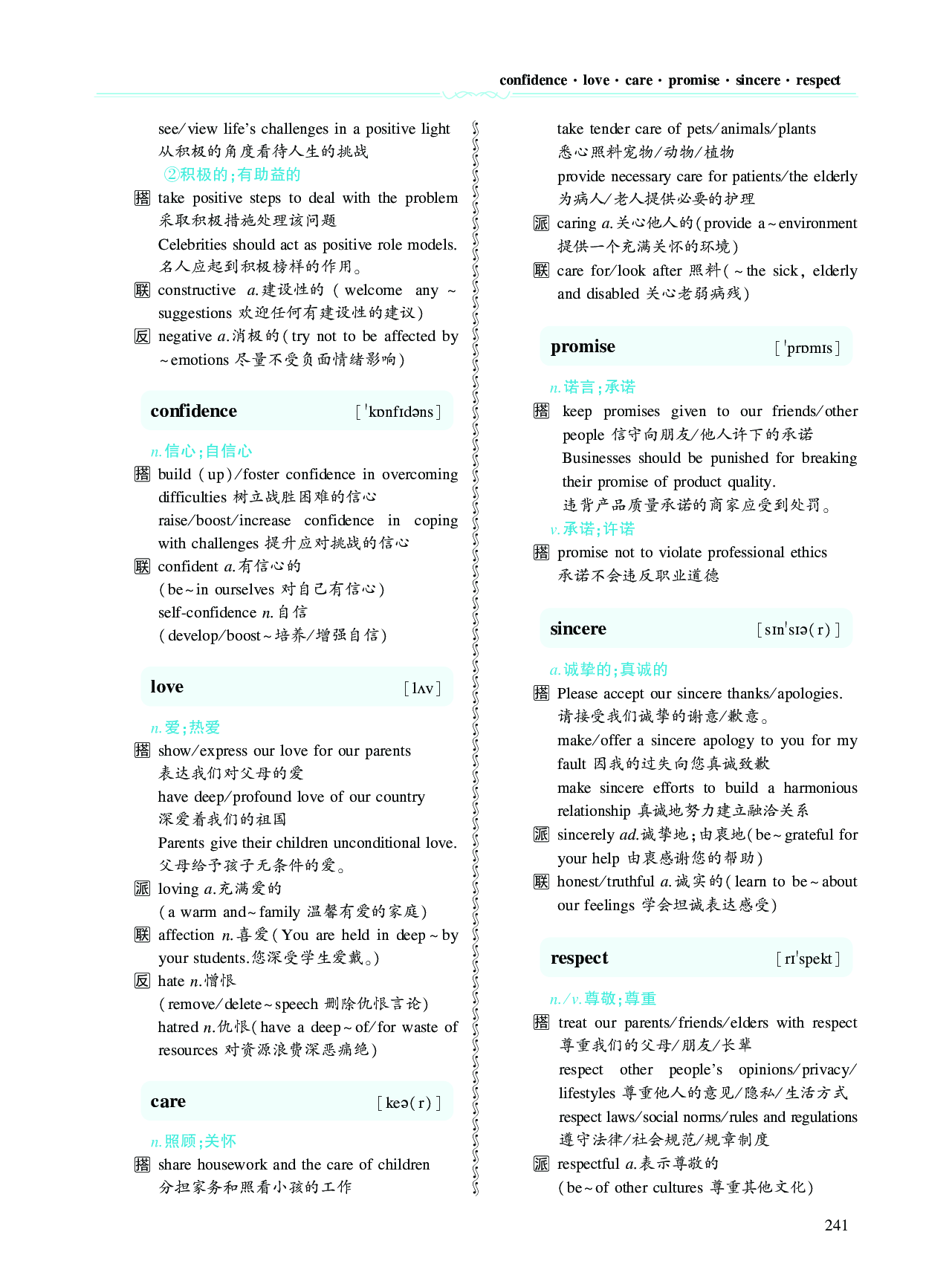 第五章写作表达积累.pdf 第10页