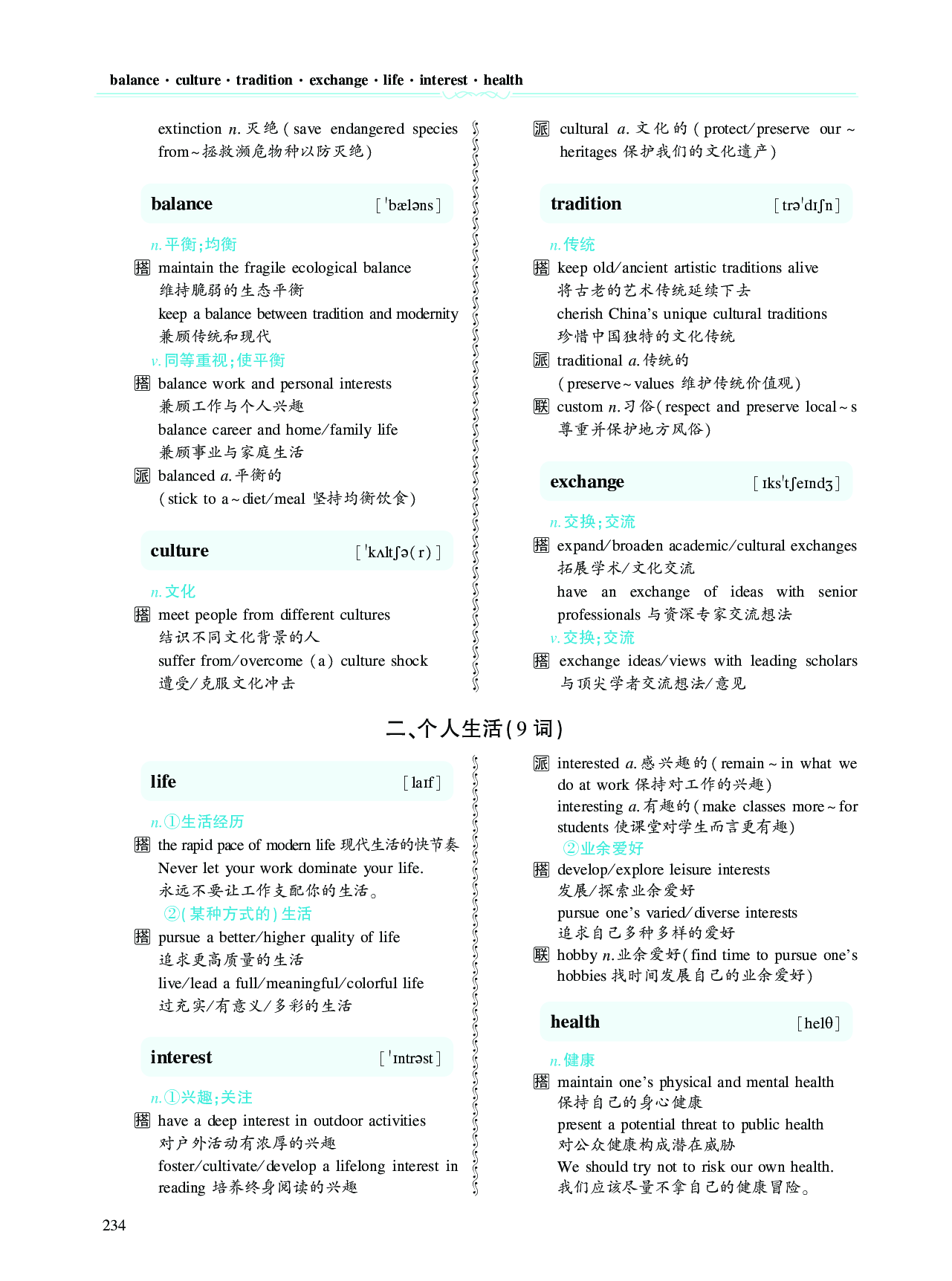 第五章写作表达积累.pdf 第3页