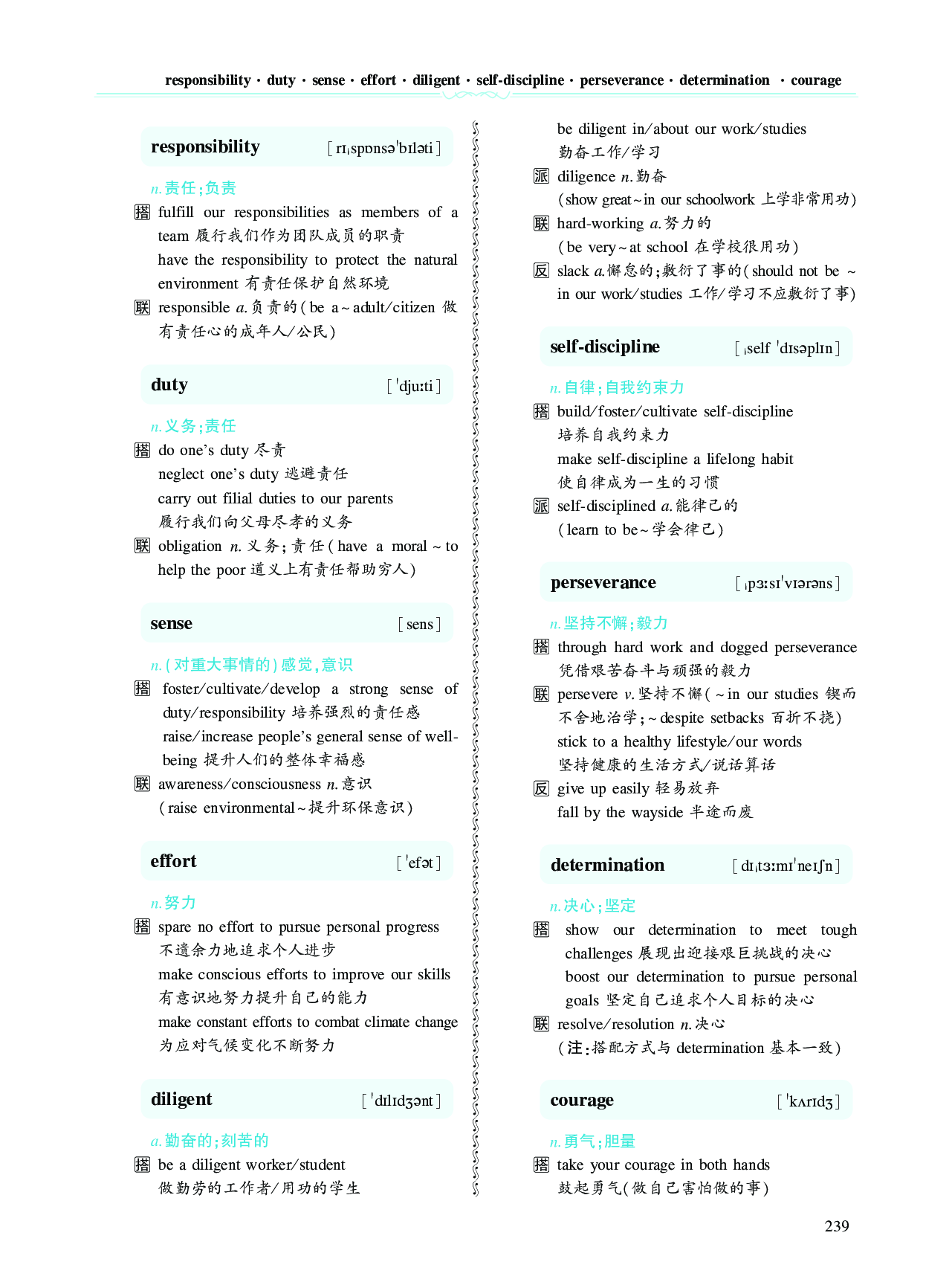 第五章写作表达积累.pdf 第8页