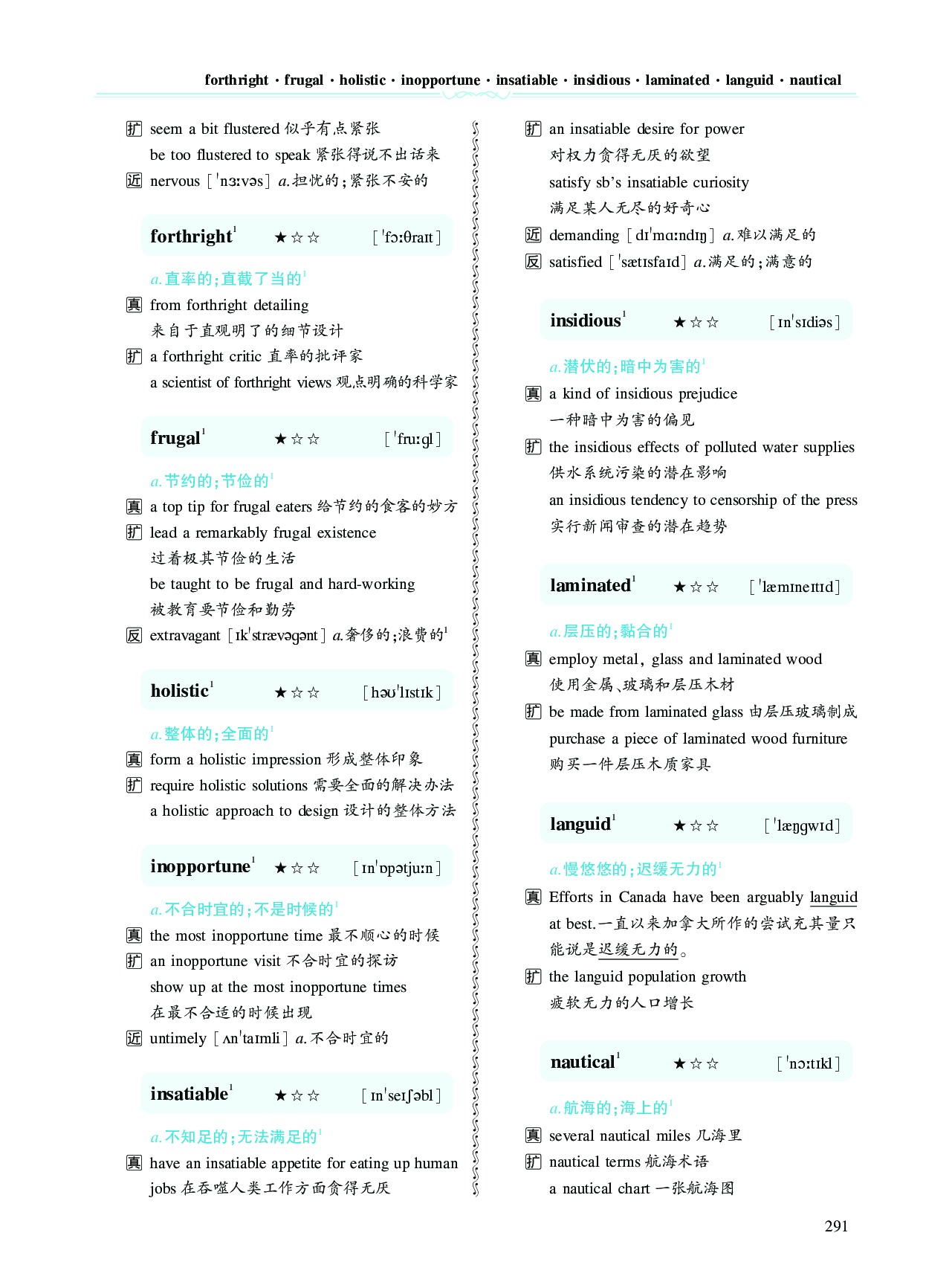 第六章超纲词（131词）.pdf 第10页