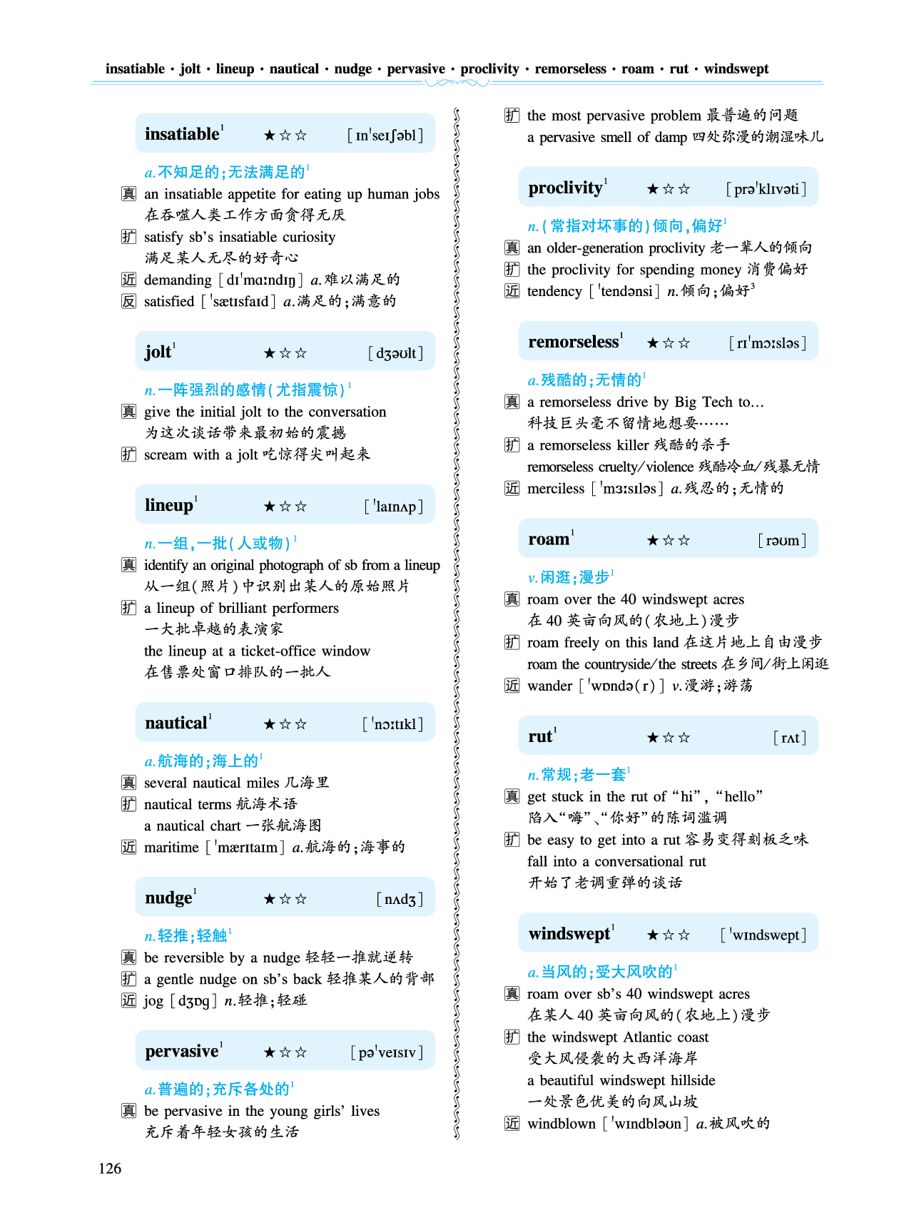 第一部分社会生活（第三板块超纲词）.pdf 第3页