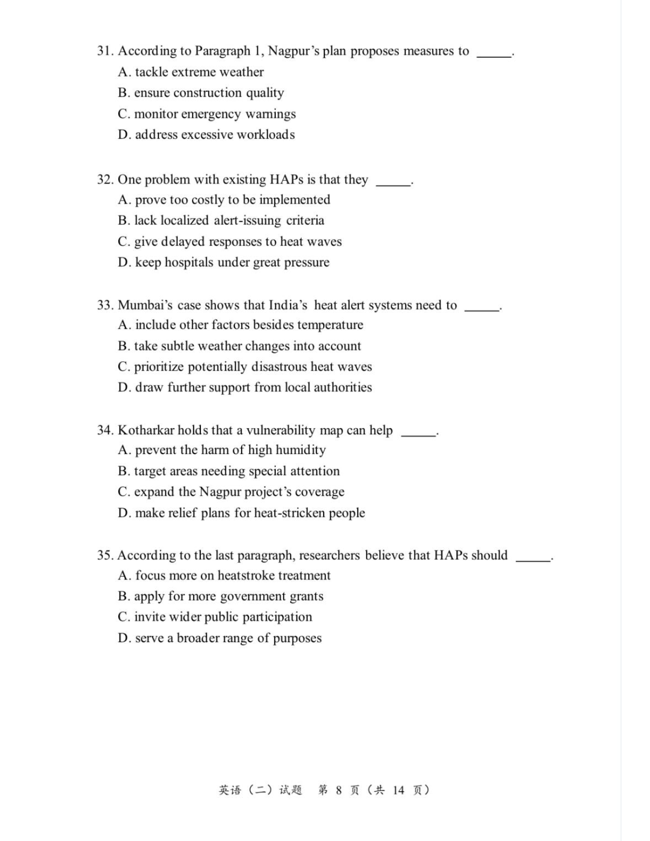 2025考研英语二真题.pdf 第9页