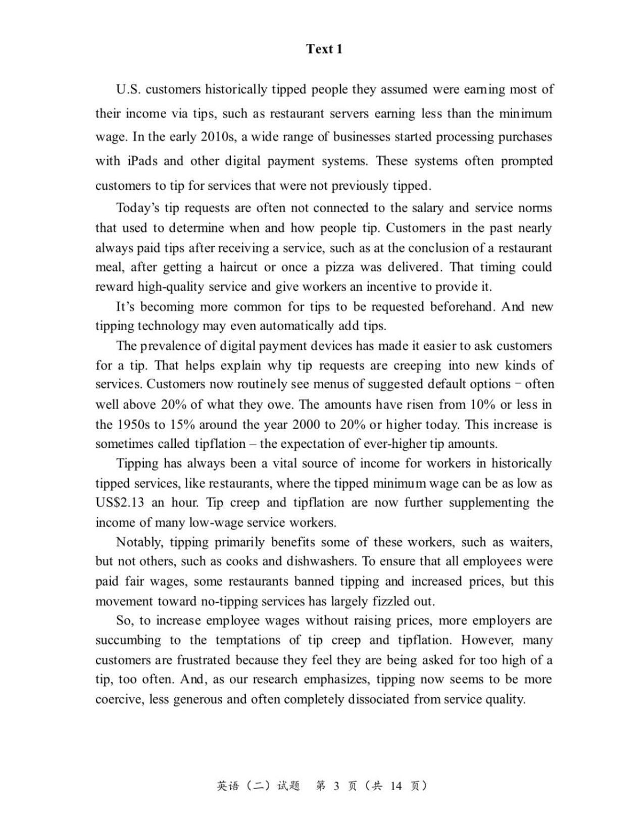 2025考研英语二真题.pdf 第4页