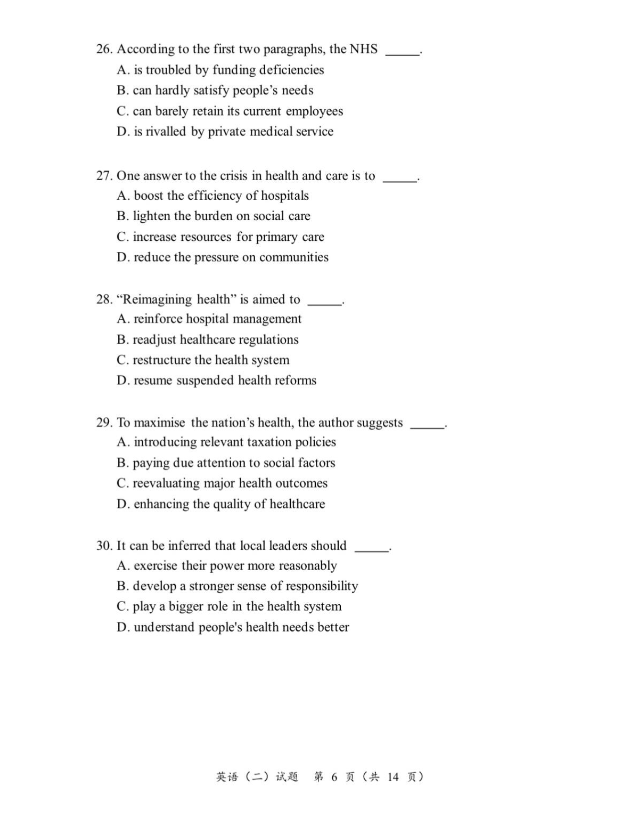 2025考研英语二真题.pdf 第7页