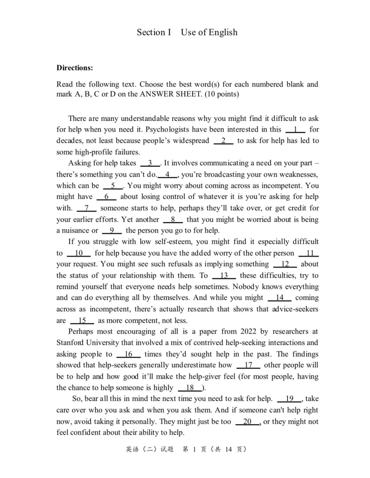 2025考研英语二真题.pdf 第2页