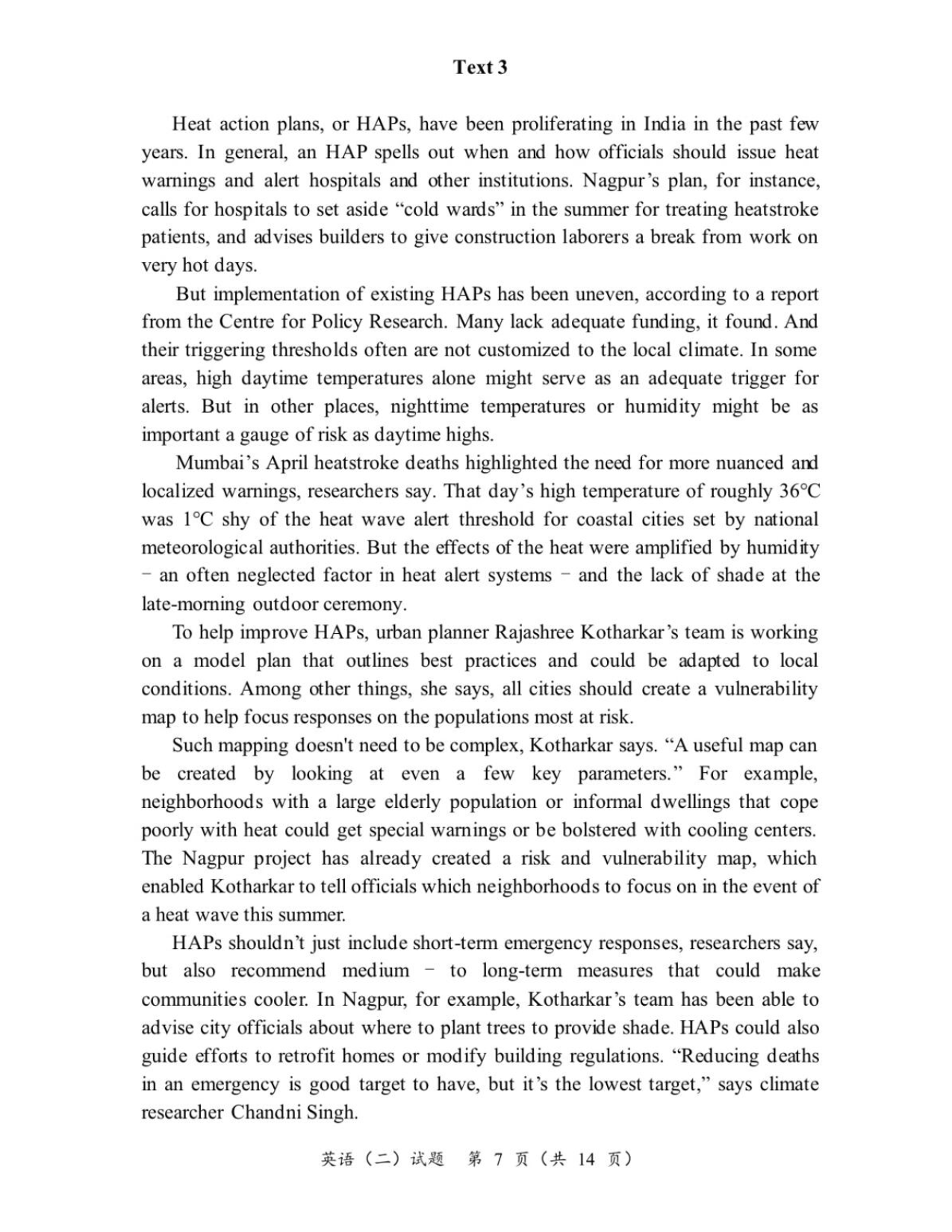 2025考研英语二真题.pdf 第8页