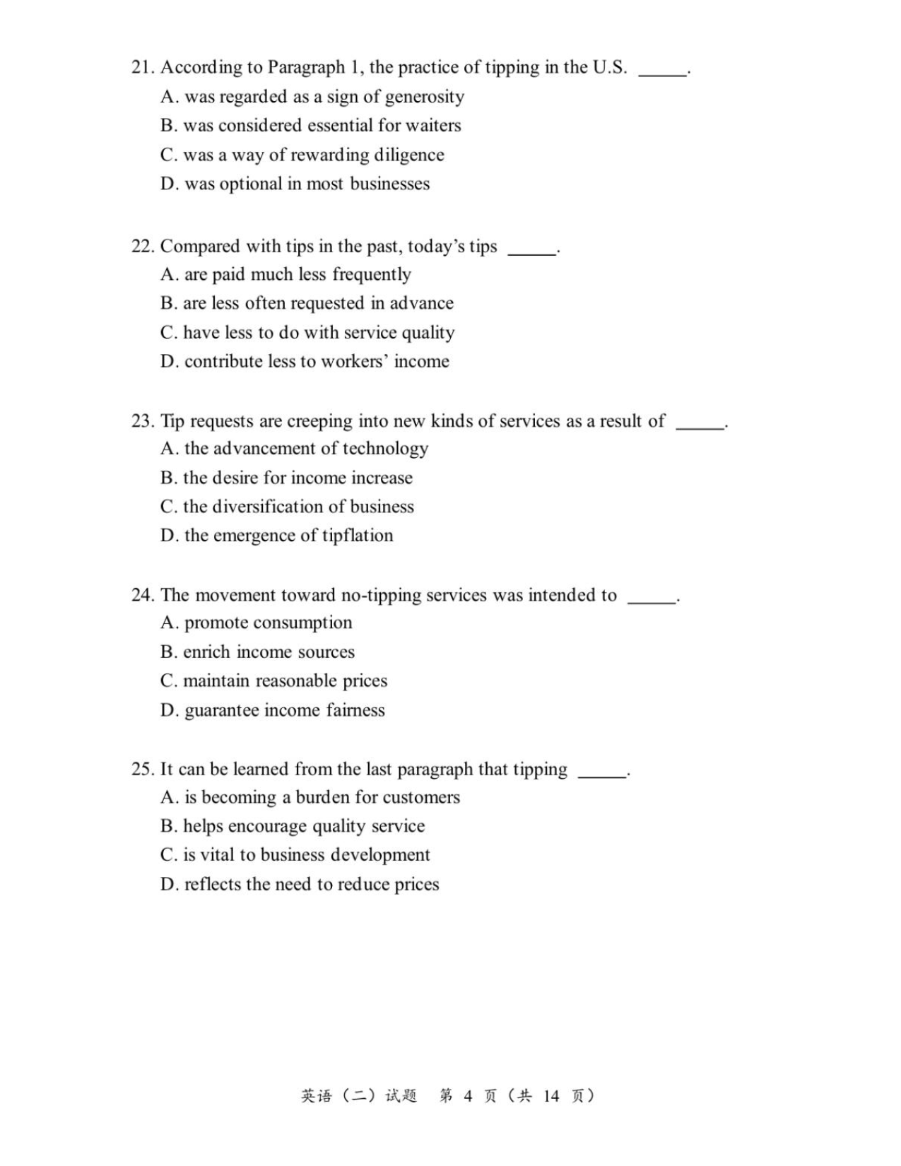 2025考研英语二真题.pdf 第5页