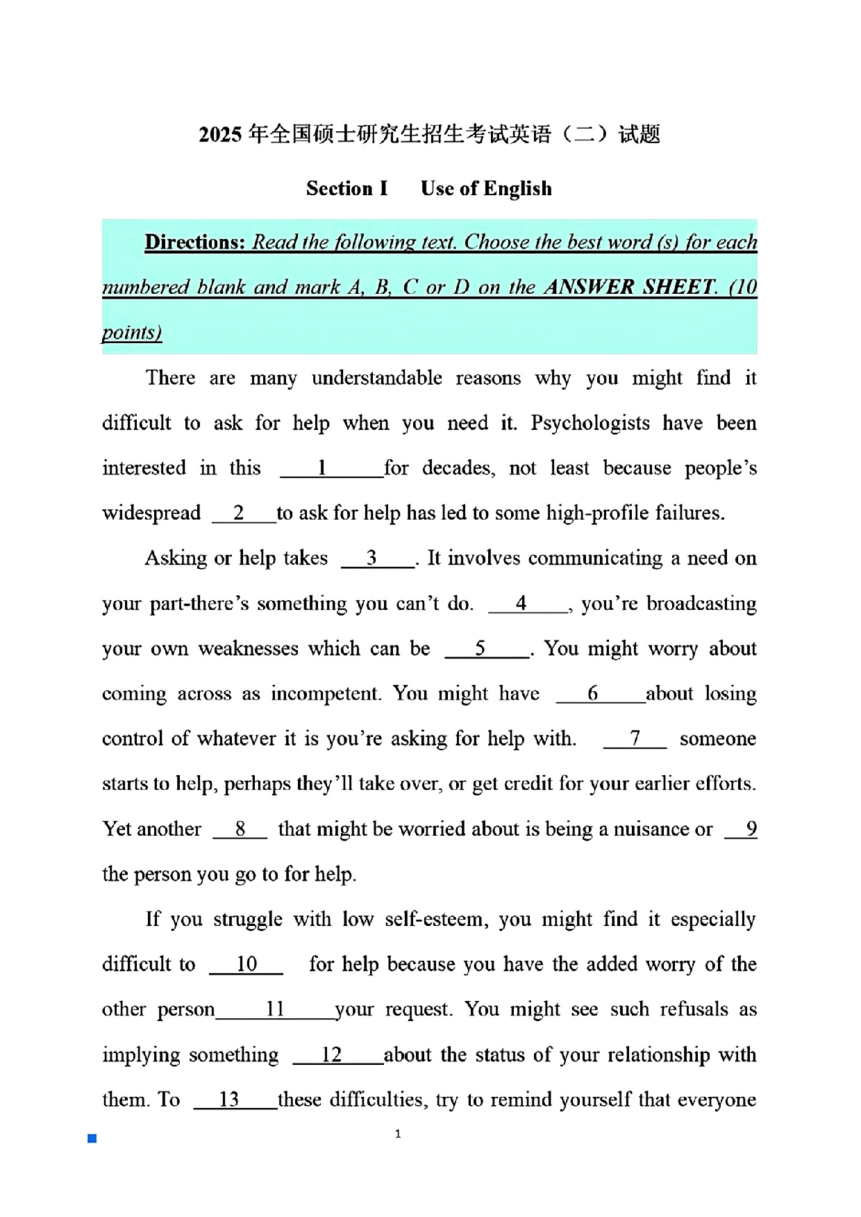 2025考研英语二真题及答案.pdf 第1页