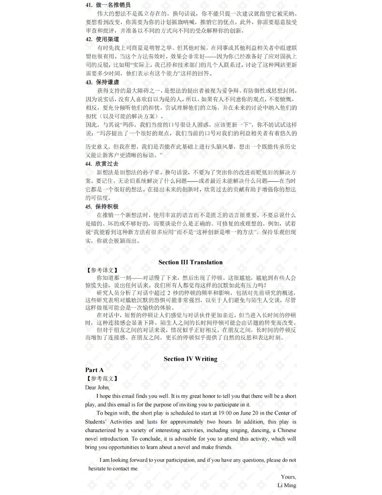 2025考研英语二真题解析.pdf 第8页