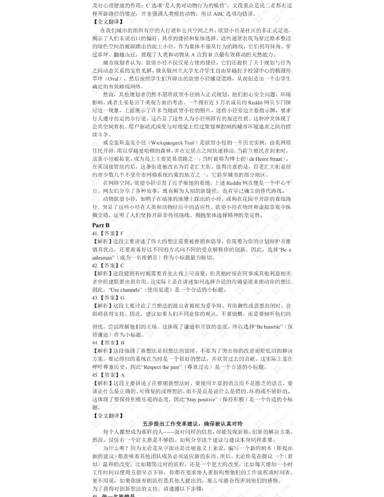 2025考研英语二真题解析.pdf 第7页