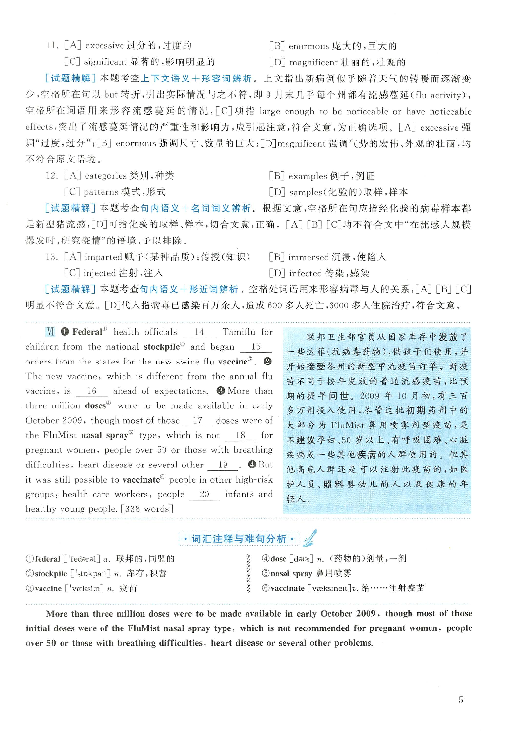 2010年英语二真题解析.pdf 第5页