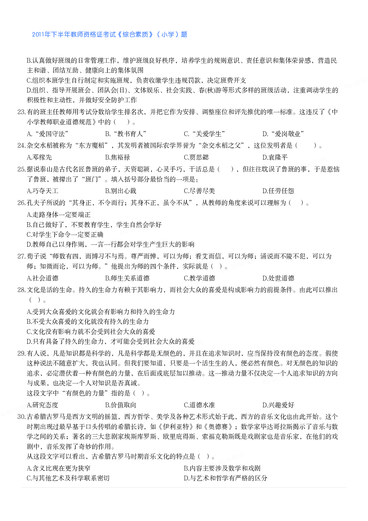 2011-2025上合并.pdf 第3页