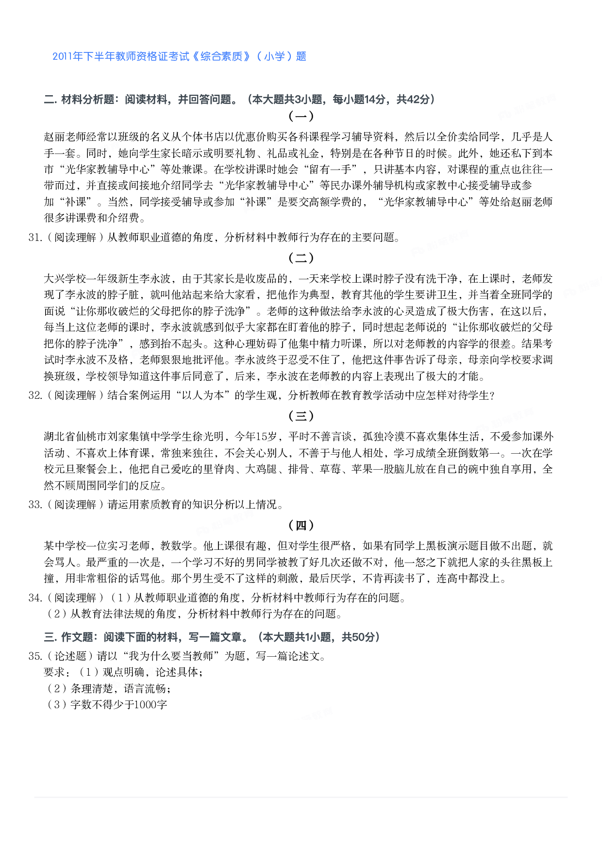 2011-2025上合并.pdf 第4页