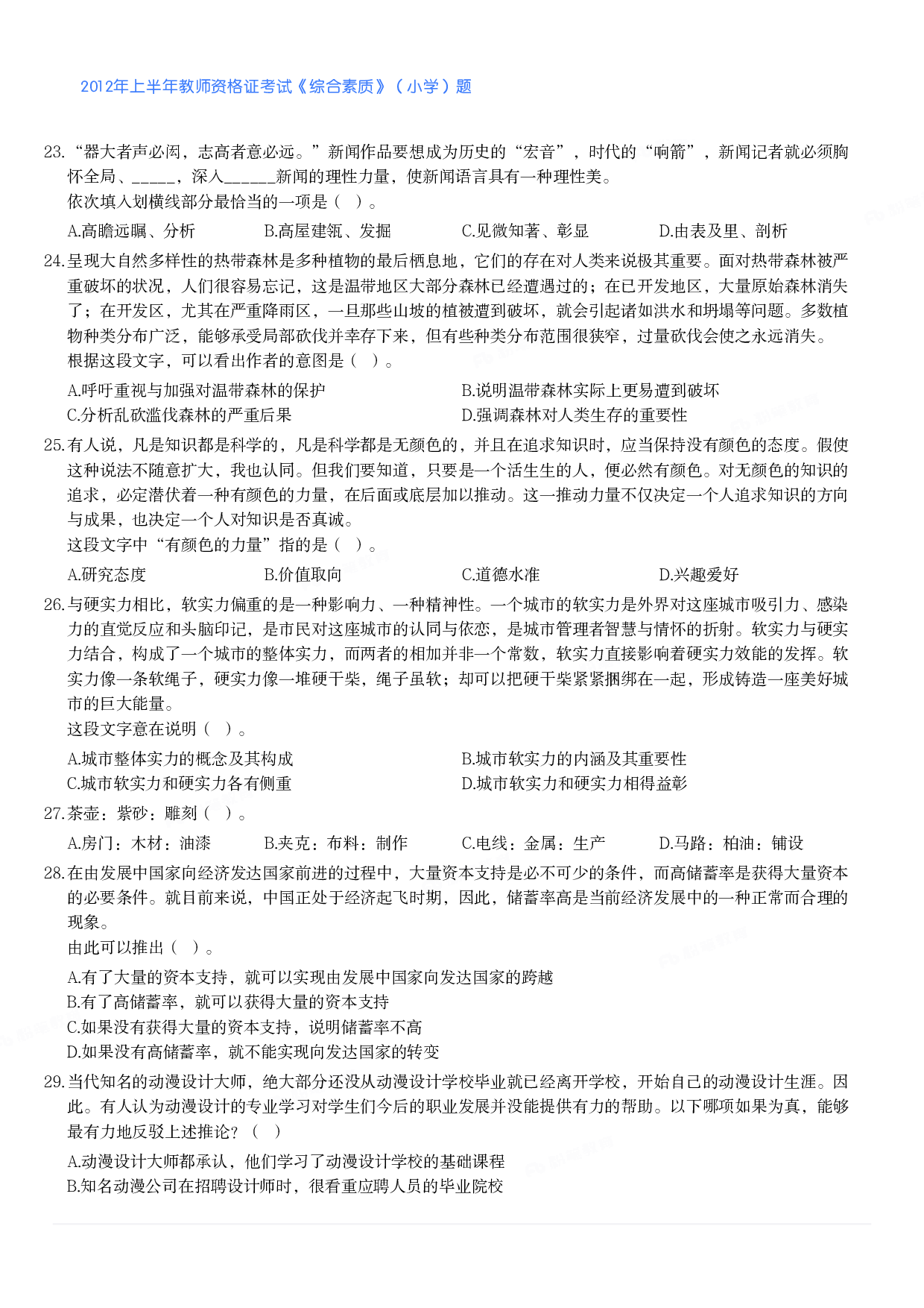 2011-2025上合并.pdf 第7页
