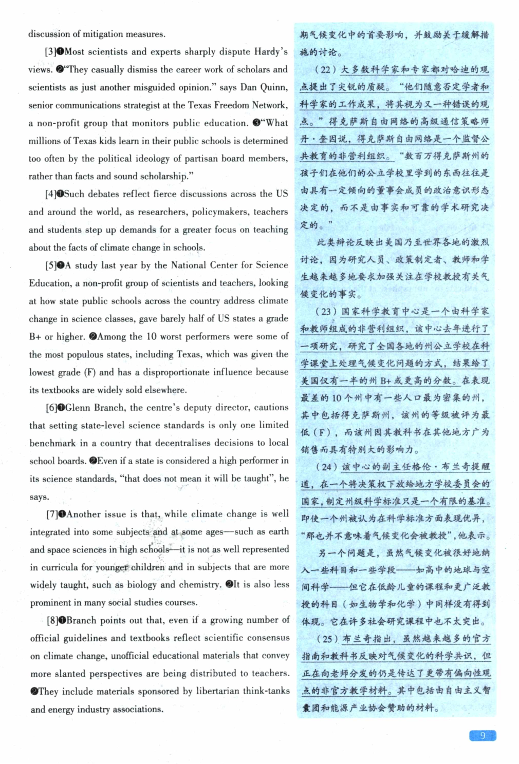 2023年考研英语一真题解析.pdf 第9页