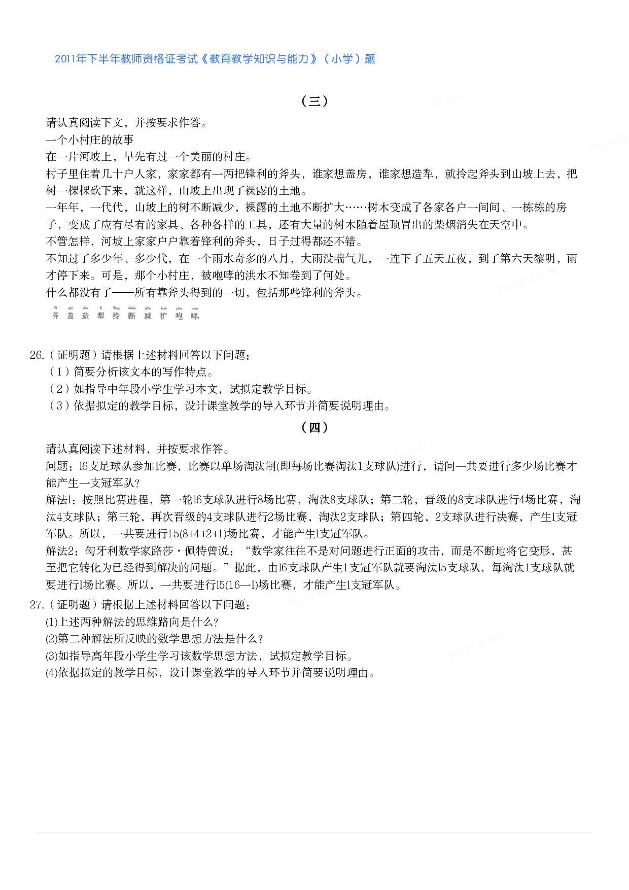 2011-2025上合并.pdf 第3页