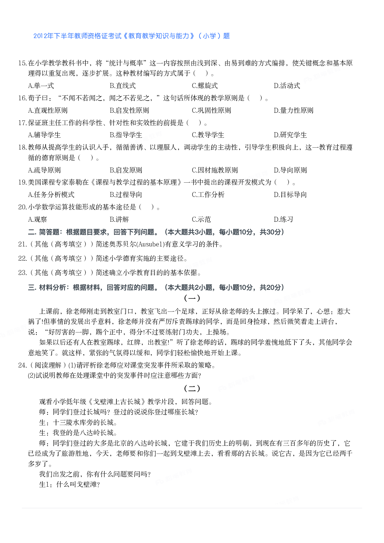 2011-2025上合并.pdf 第8页