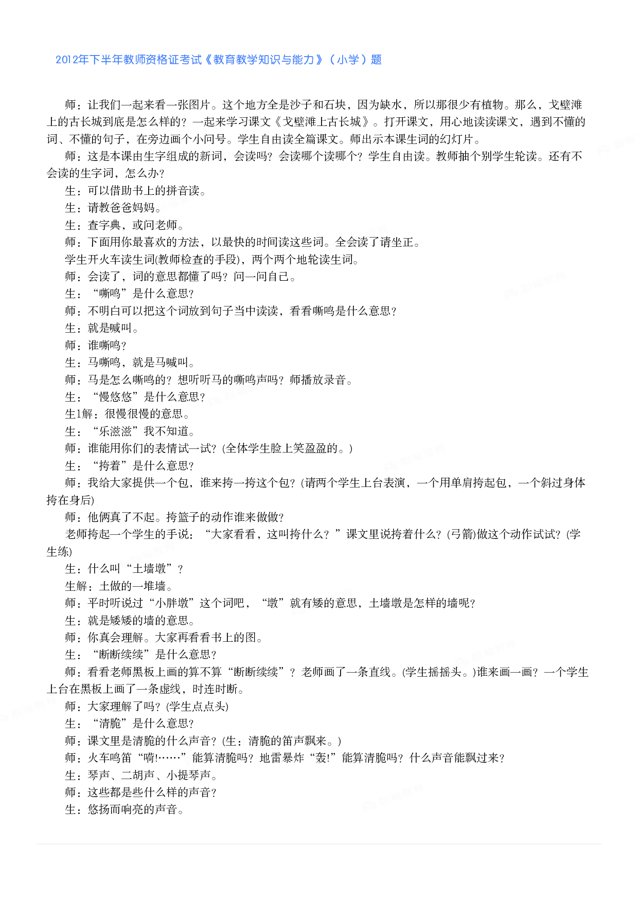 2011-2025上合并.pdf 第9页