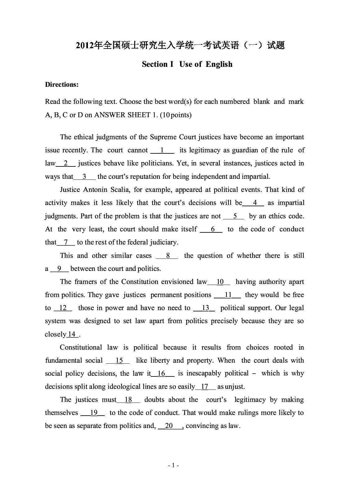 2012年考研英语一真题.pdf 第2页