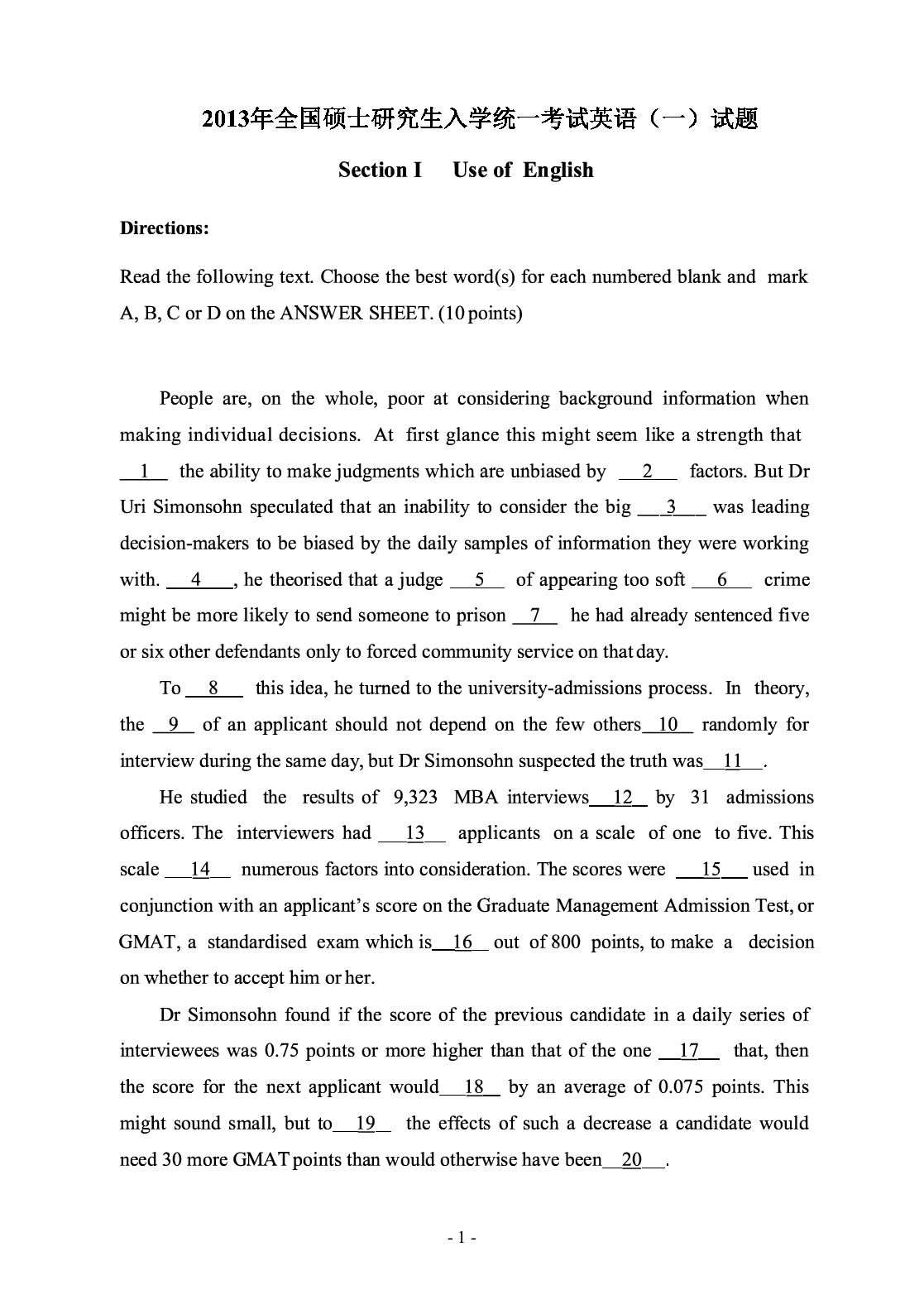 2013年考研英语一真题.pdf 第2页