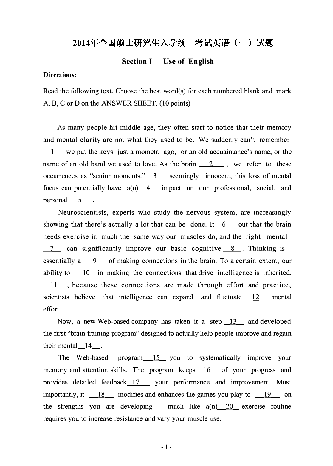 2014年考研英语一真题.pdf 第2页