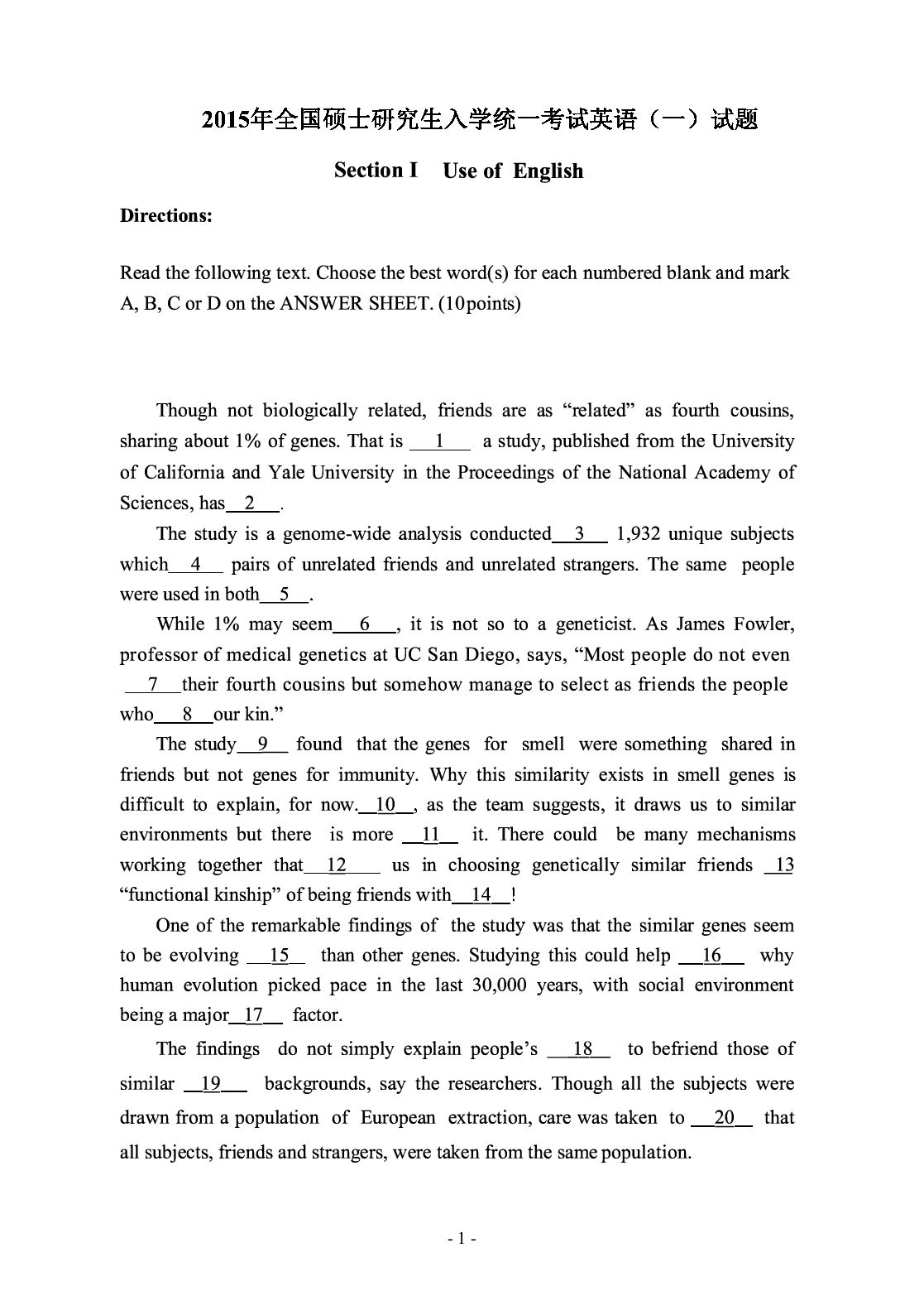 2015年考研英语一真题.pdf 第2页